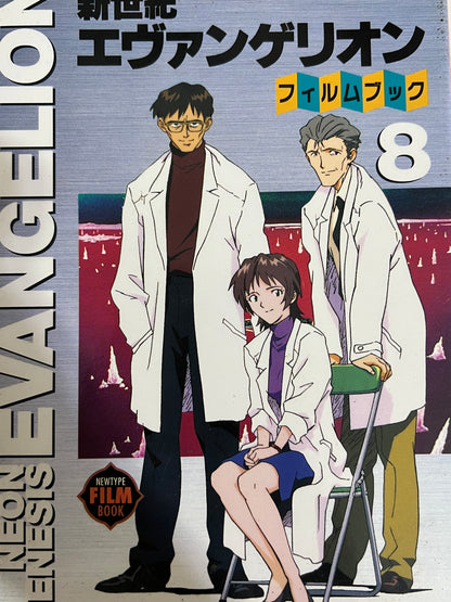 Evangelion: Anime Guidebooks Volumes 1-9
