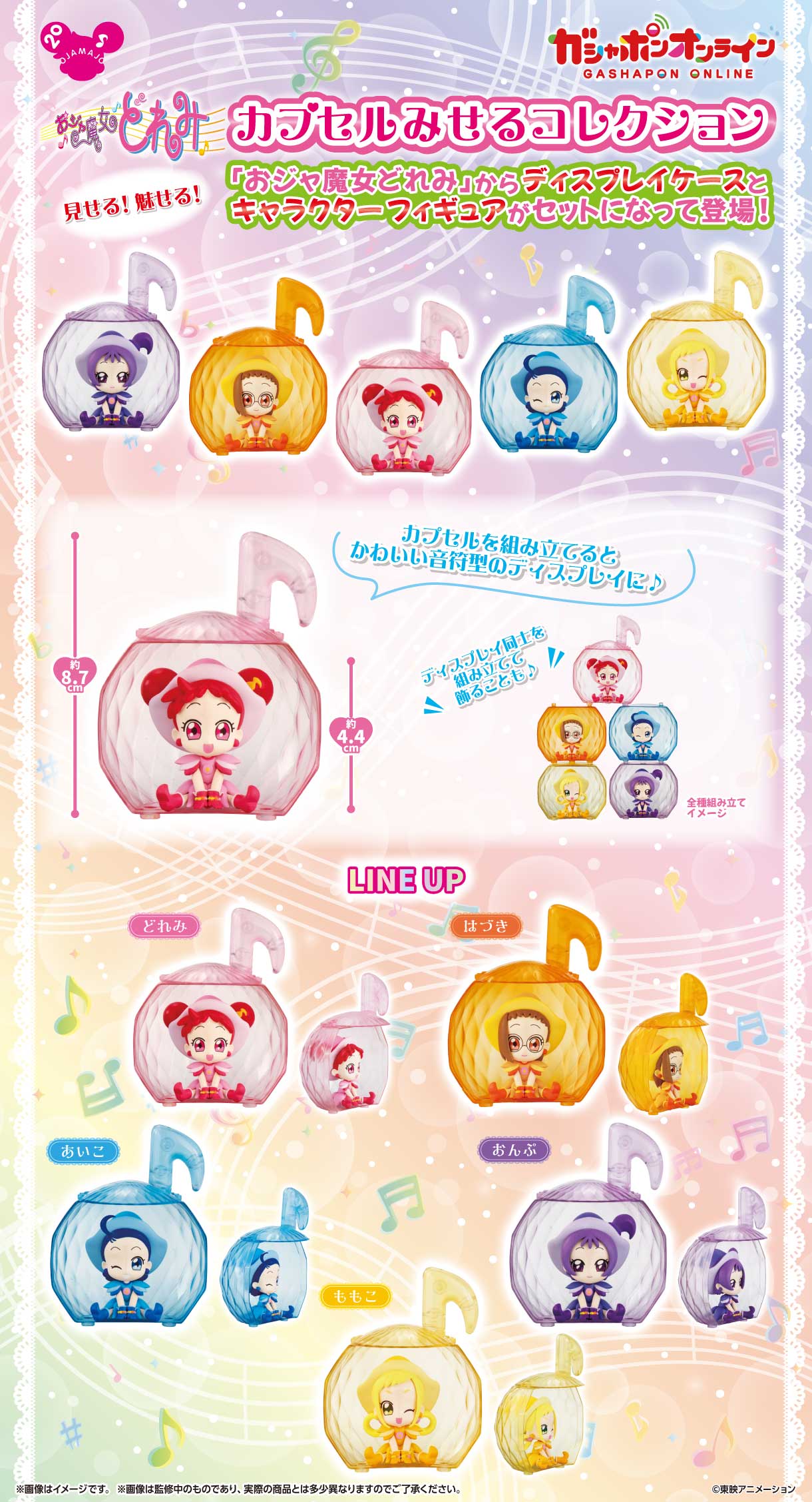 Magical Doremi Gachapon Figures Capsules