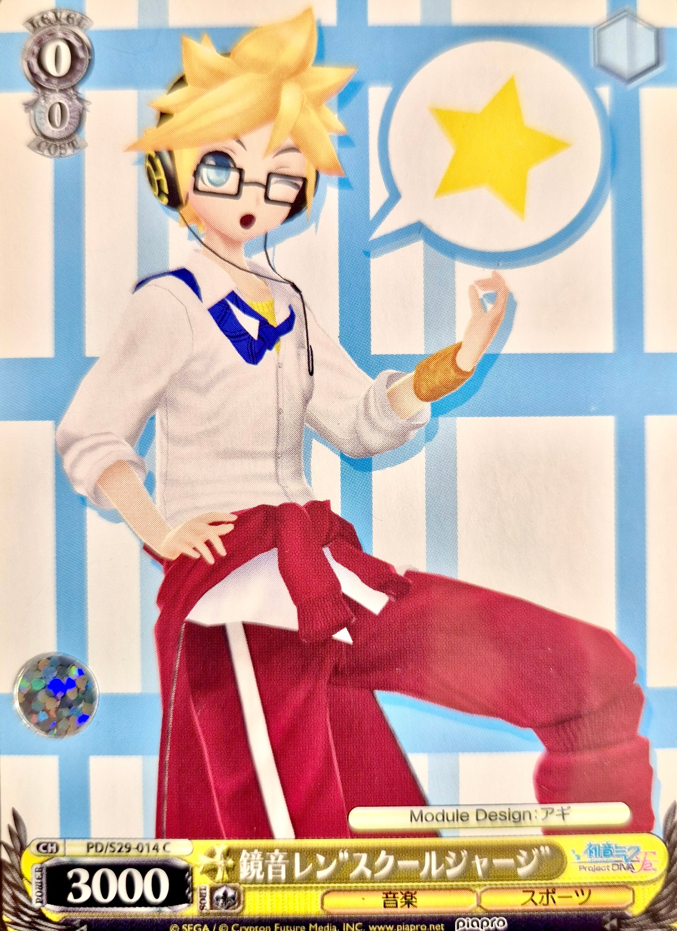 Vocaloid Project Sekai Collector Card 72 Kagamine Len Project Diva