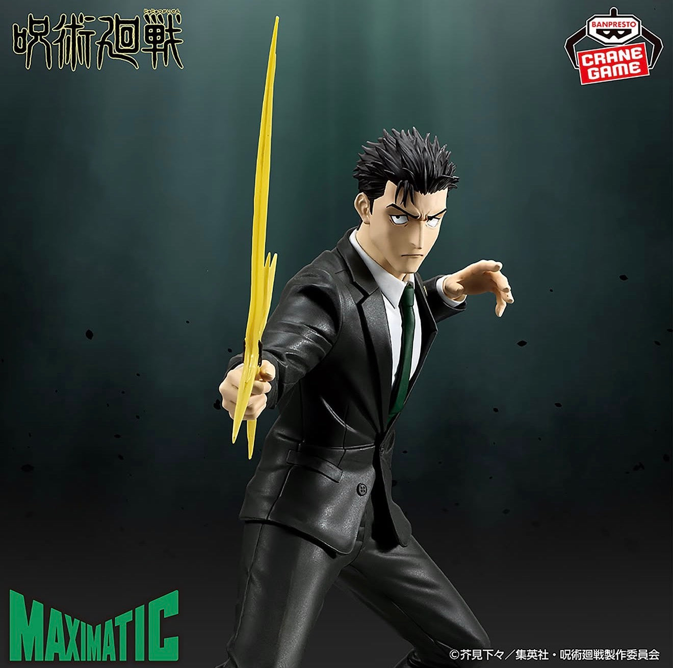 MAXIMATIC Jujutsu Kaisen Hiromi Higuruma Figure by Bandai