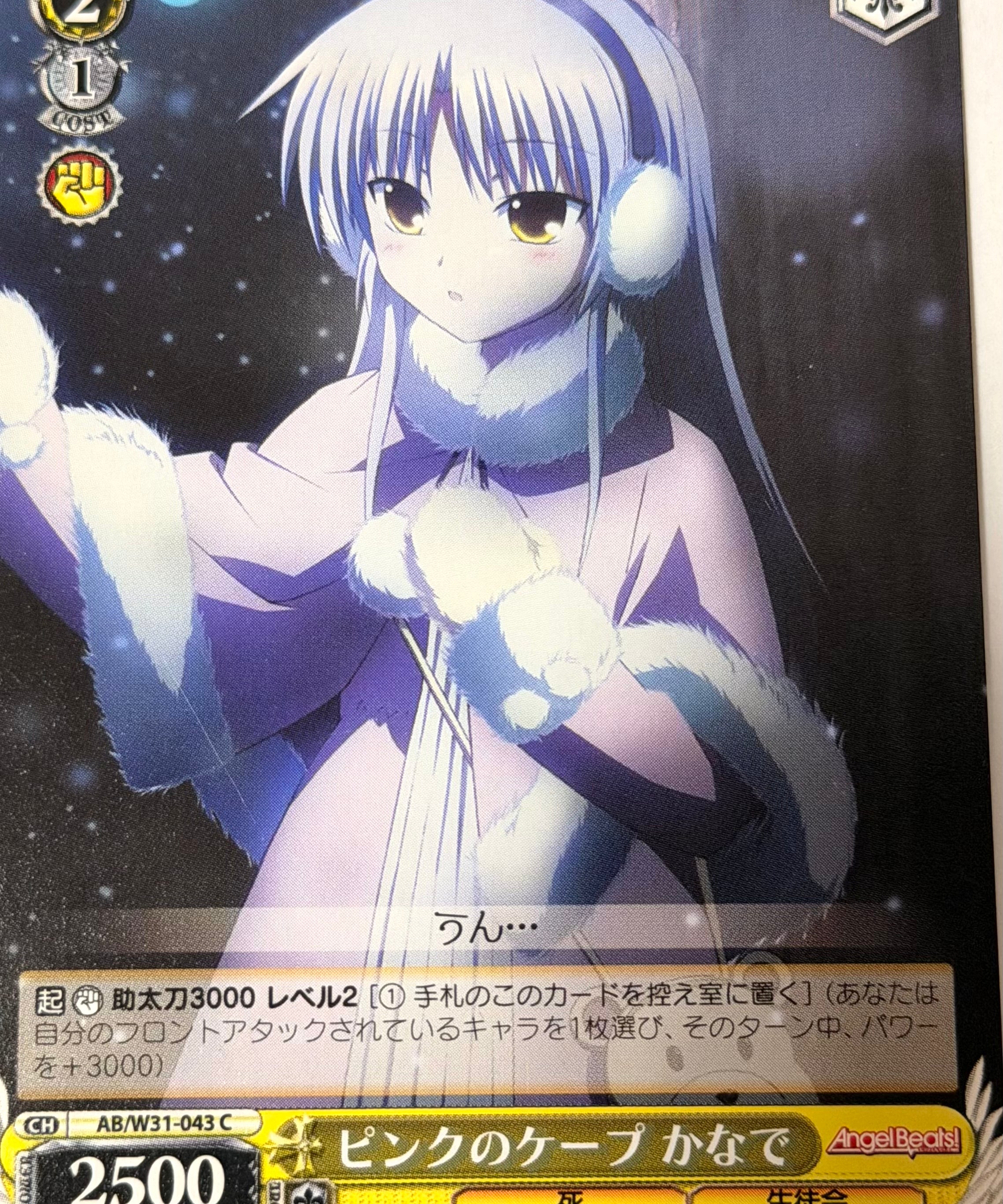 Angel_Beats_Card2.heic