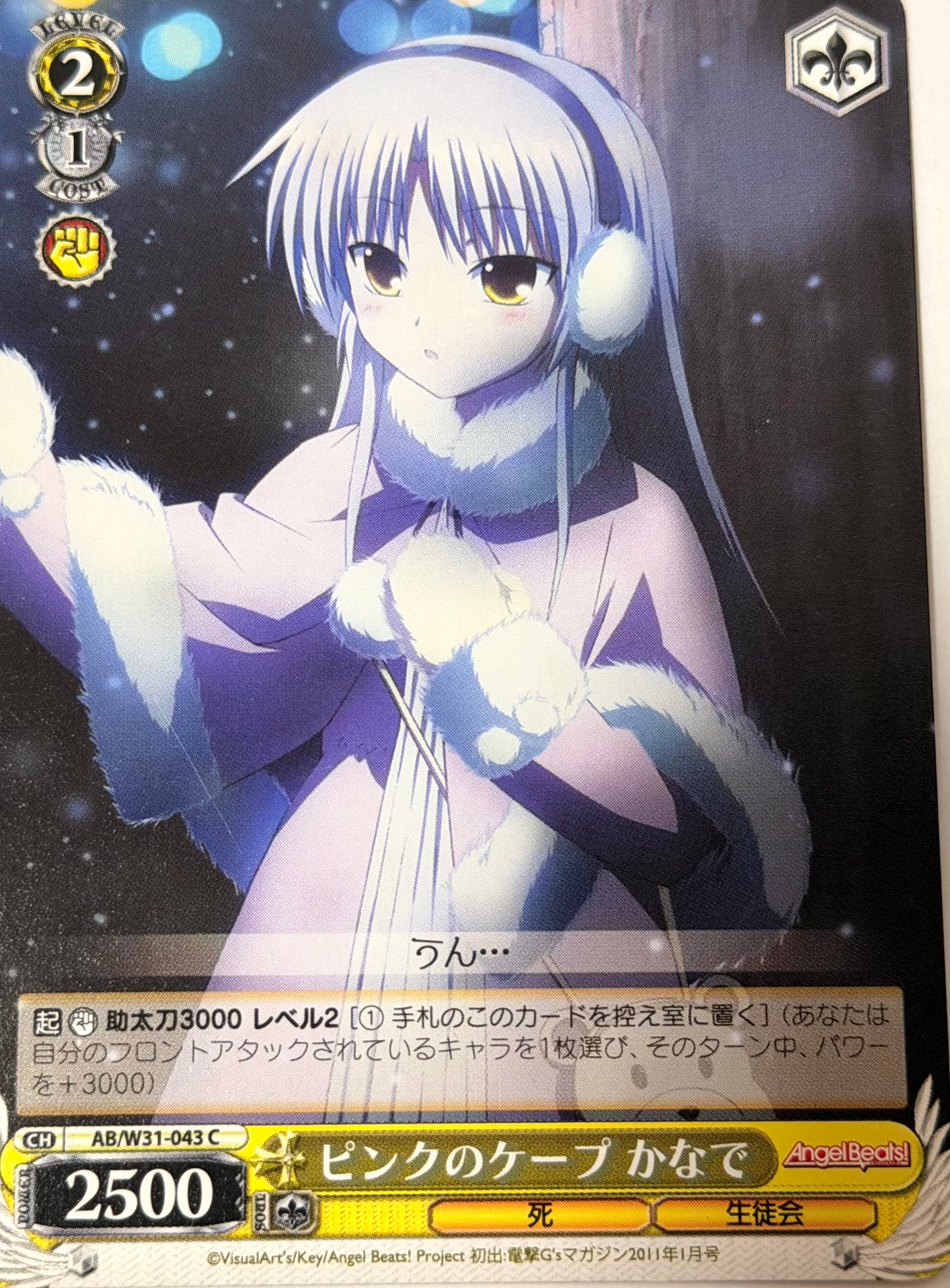 Angel Beats Official Collector Card 3