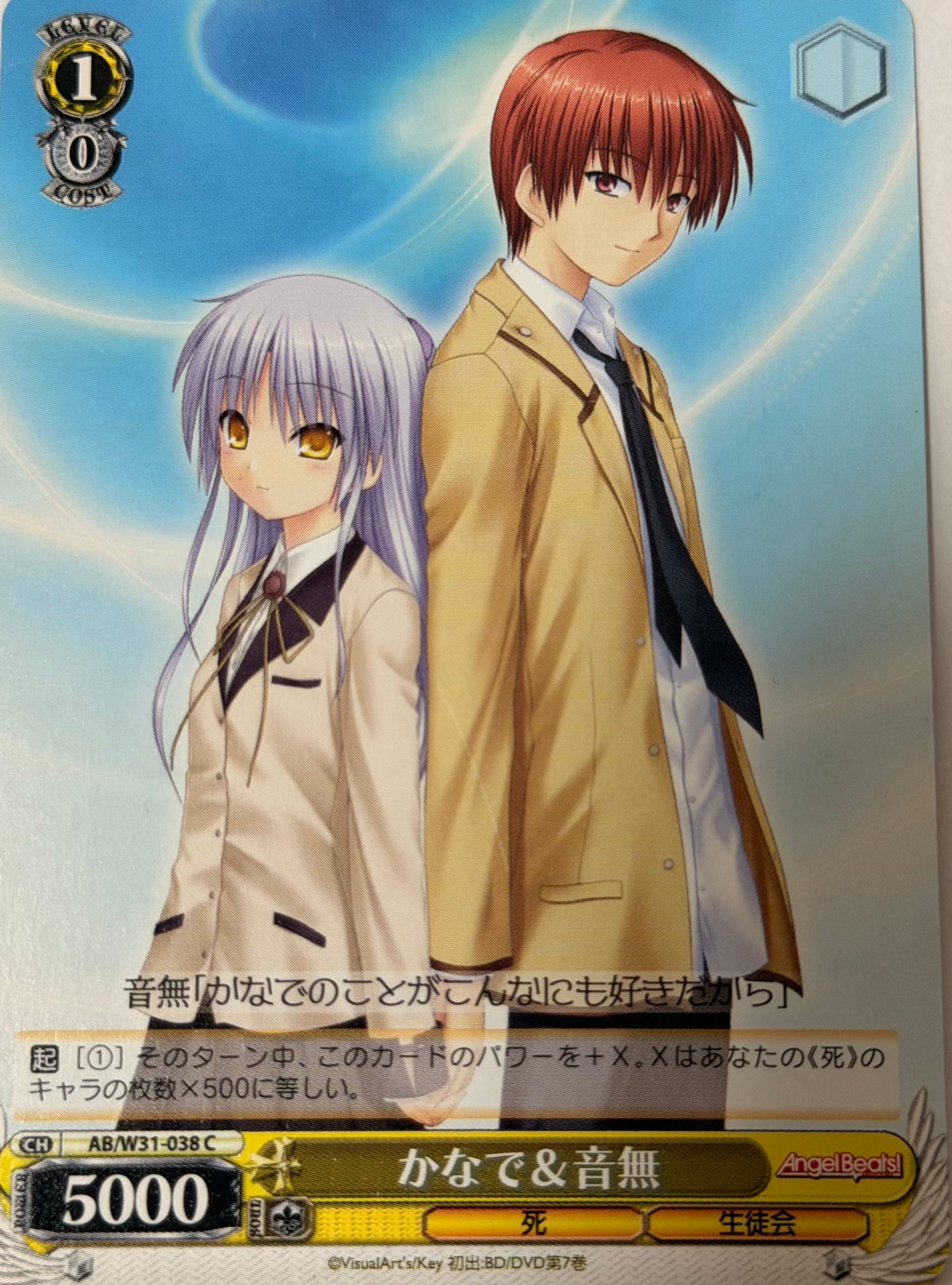 Angel Beats Official Collector Card 2