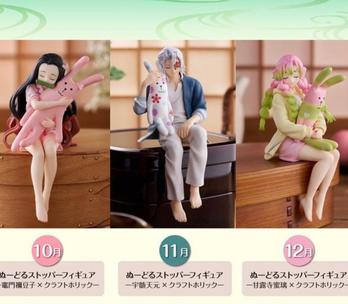 Demon Slayer Noodle Stopper Figure x Craftholic Round 1 Exclusive Mitsuri Kanroji 2025