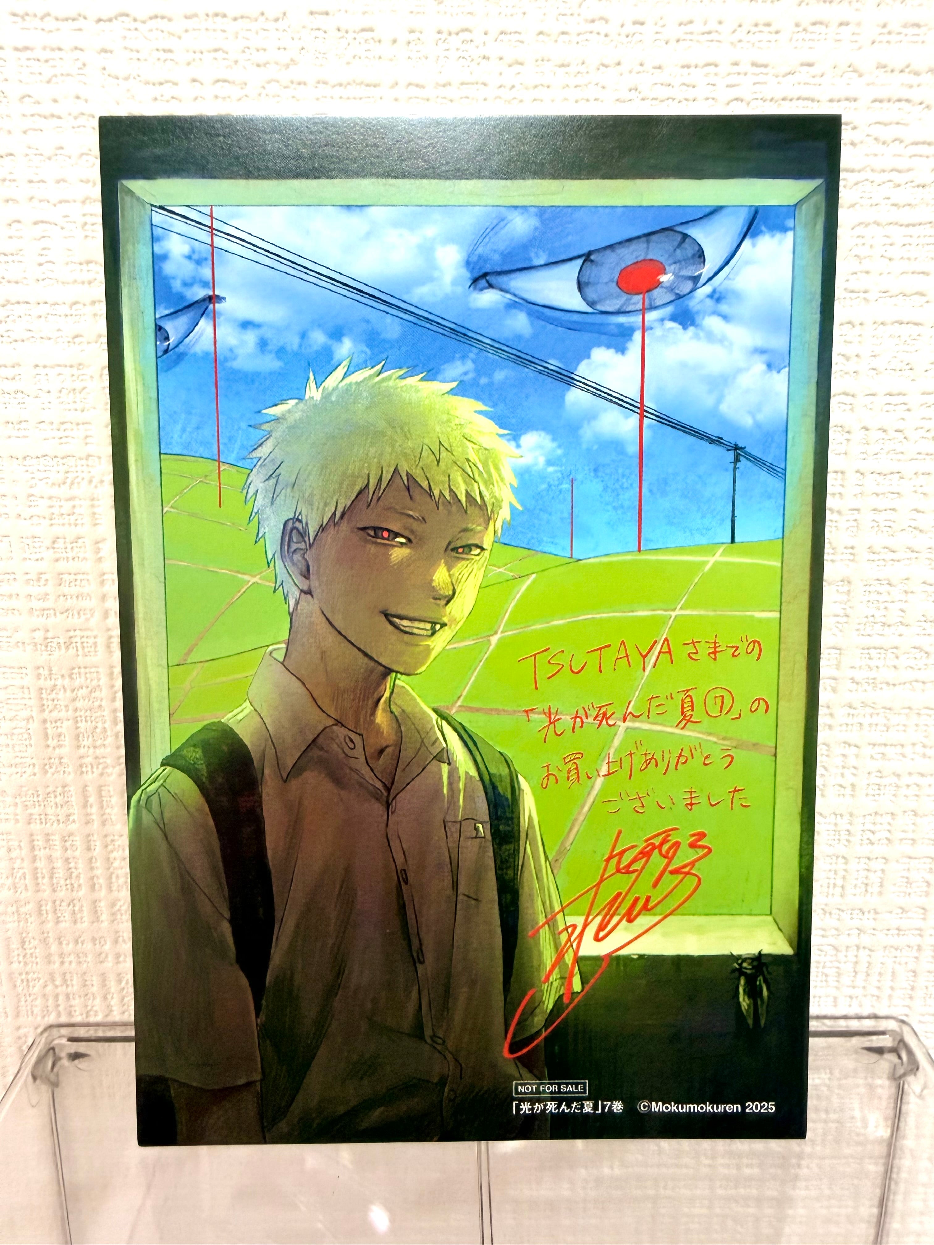 The Summer Hikaru Died  Official Collector Postcard Exclusive JP