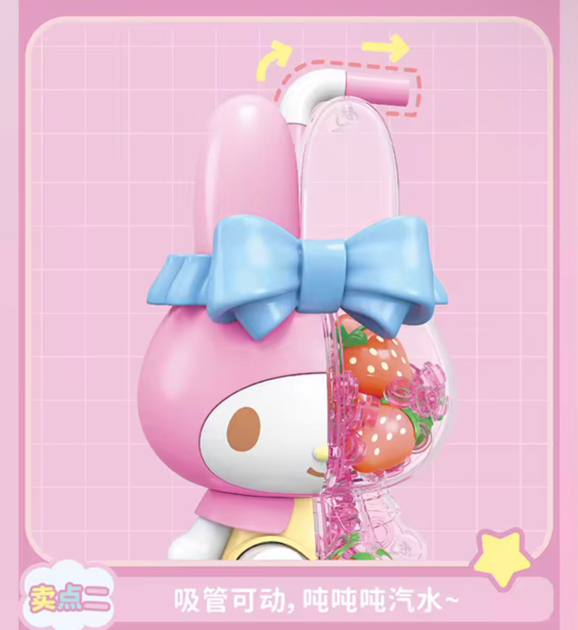 Sanrio My Melody Assembly Block Figure by Toptoy