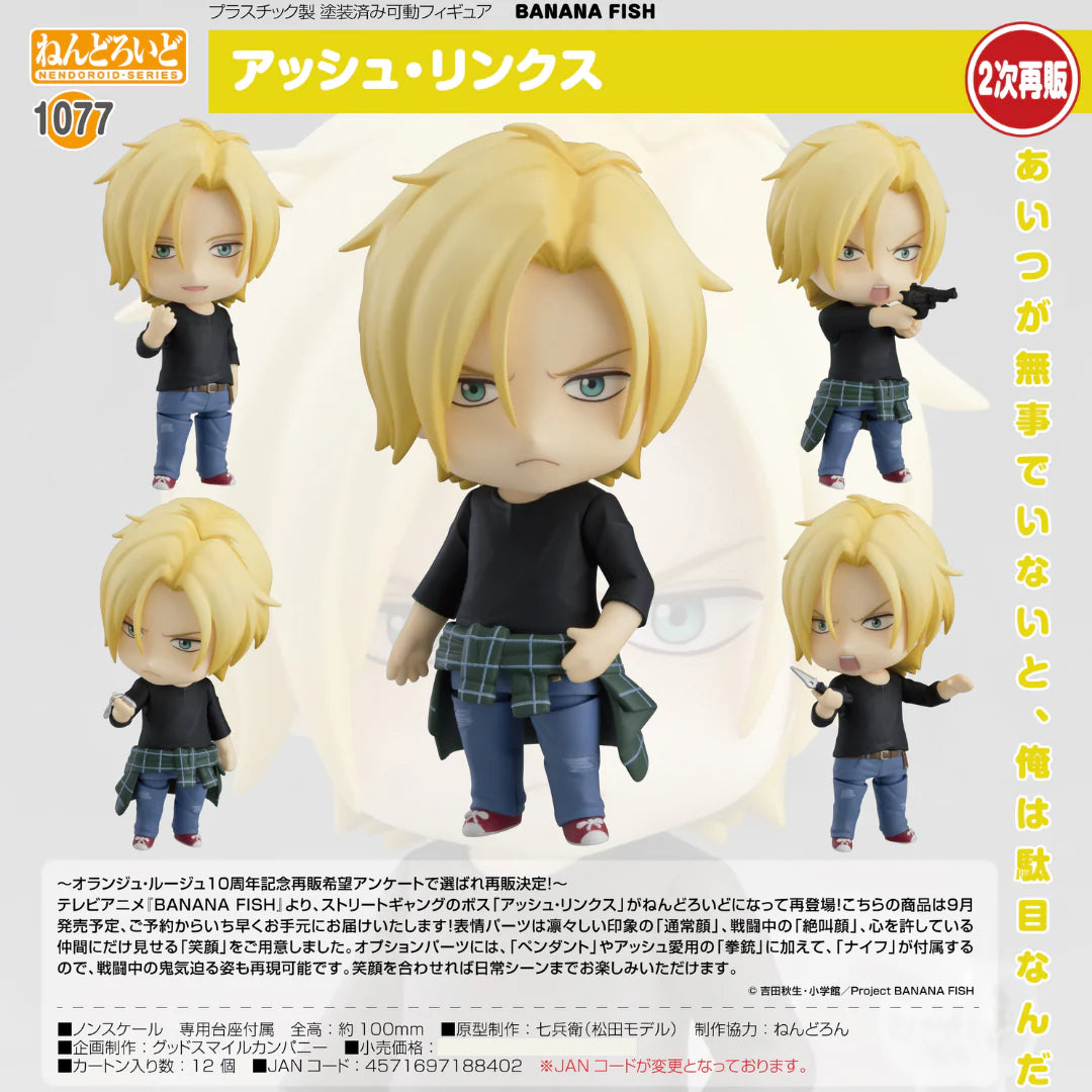 BANANA_FISH_Nendoroid__1077_Ash_Lynx__Rerelease.webp