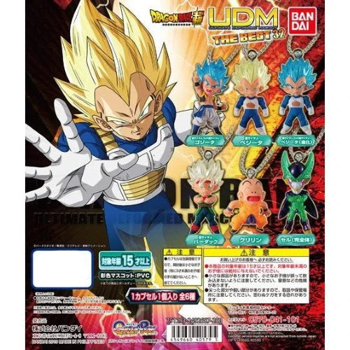Dragonball Z UDM The Best 32 Keychain