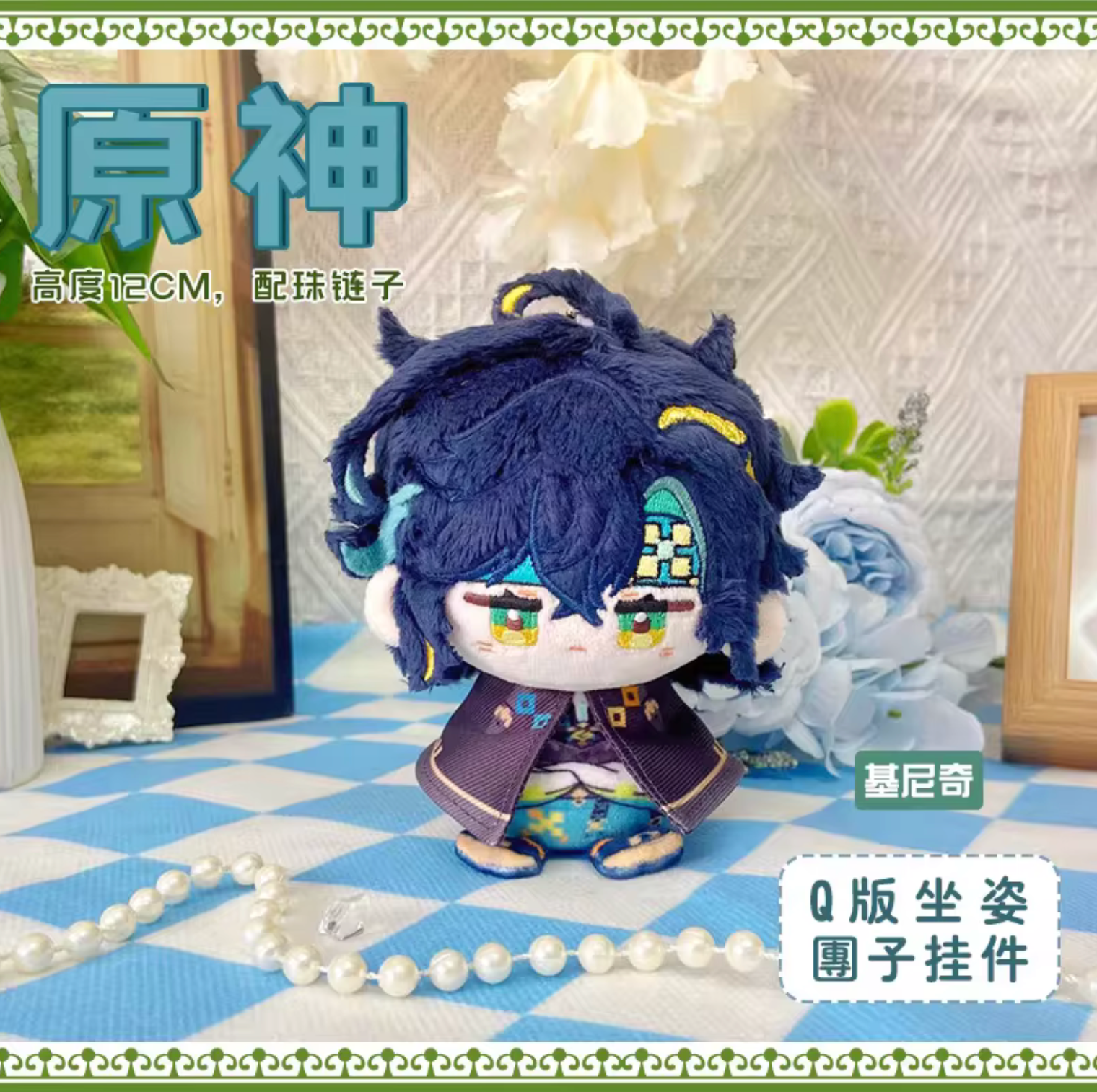 Genshin Impact Kinich Handmade Plush Keychain