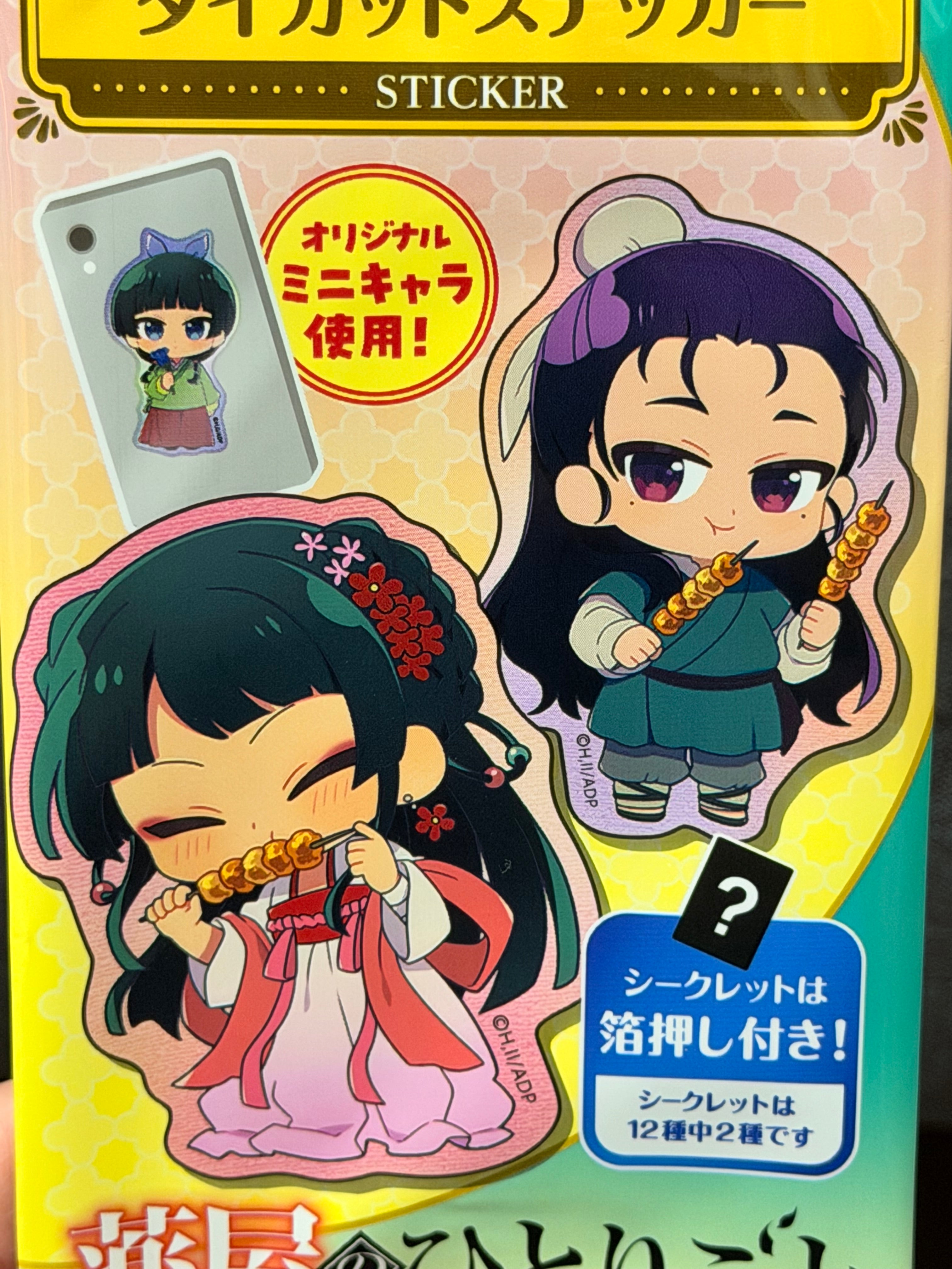 The Apothecary Diaries Collector Blind Bag Sticker (1 Random Sticker)