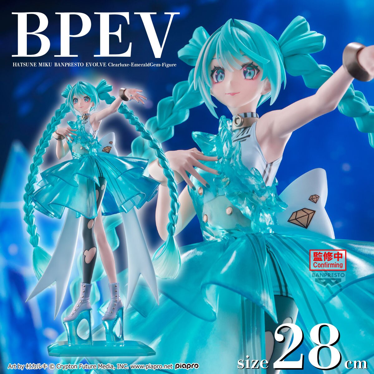 Vocaloid Hatsune Miku (Evolve Clearluxe) - Emerald Gem Figure by Bandai