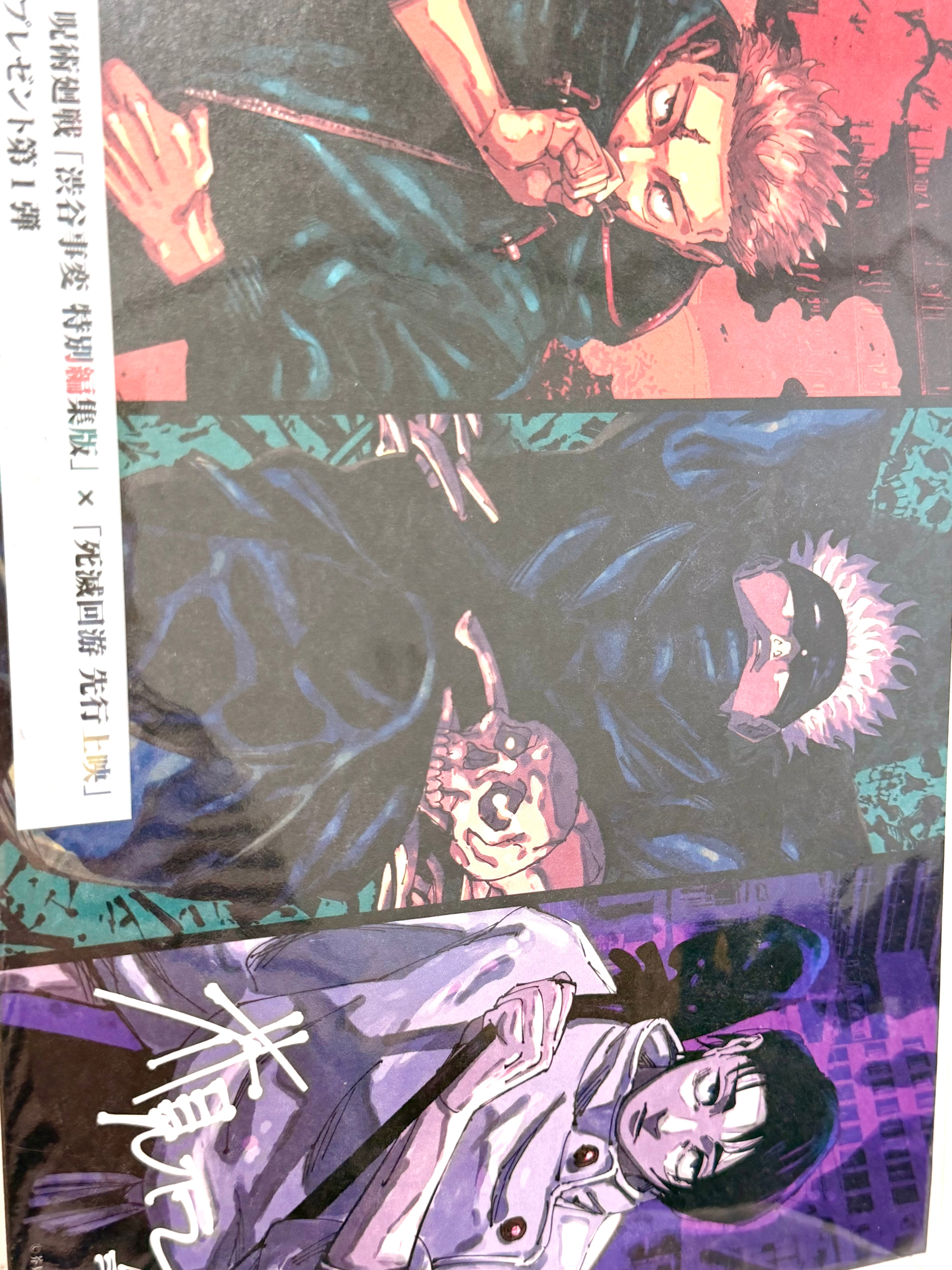 Jujutsu Kaisen  Official Collector Postcard Movie Exclusive JP