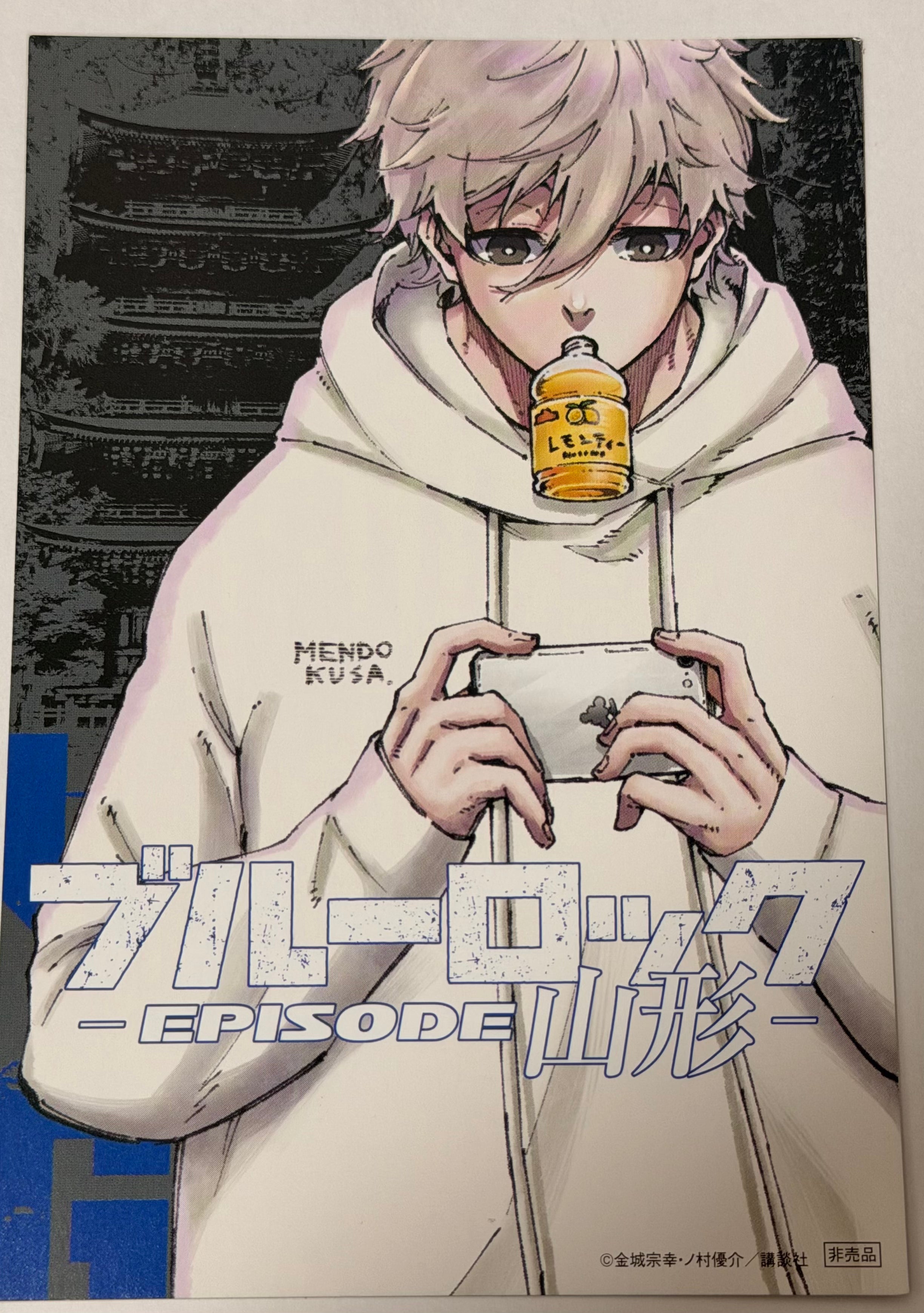Blue Lock Official Collector Postcard 1 Nagi
