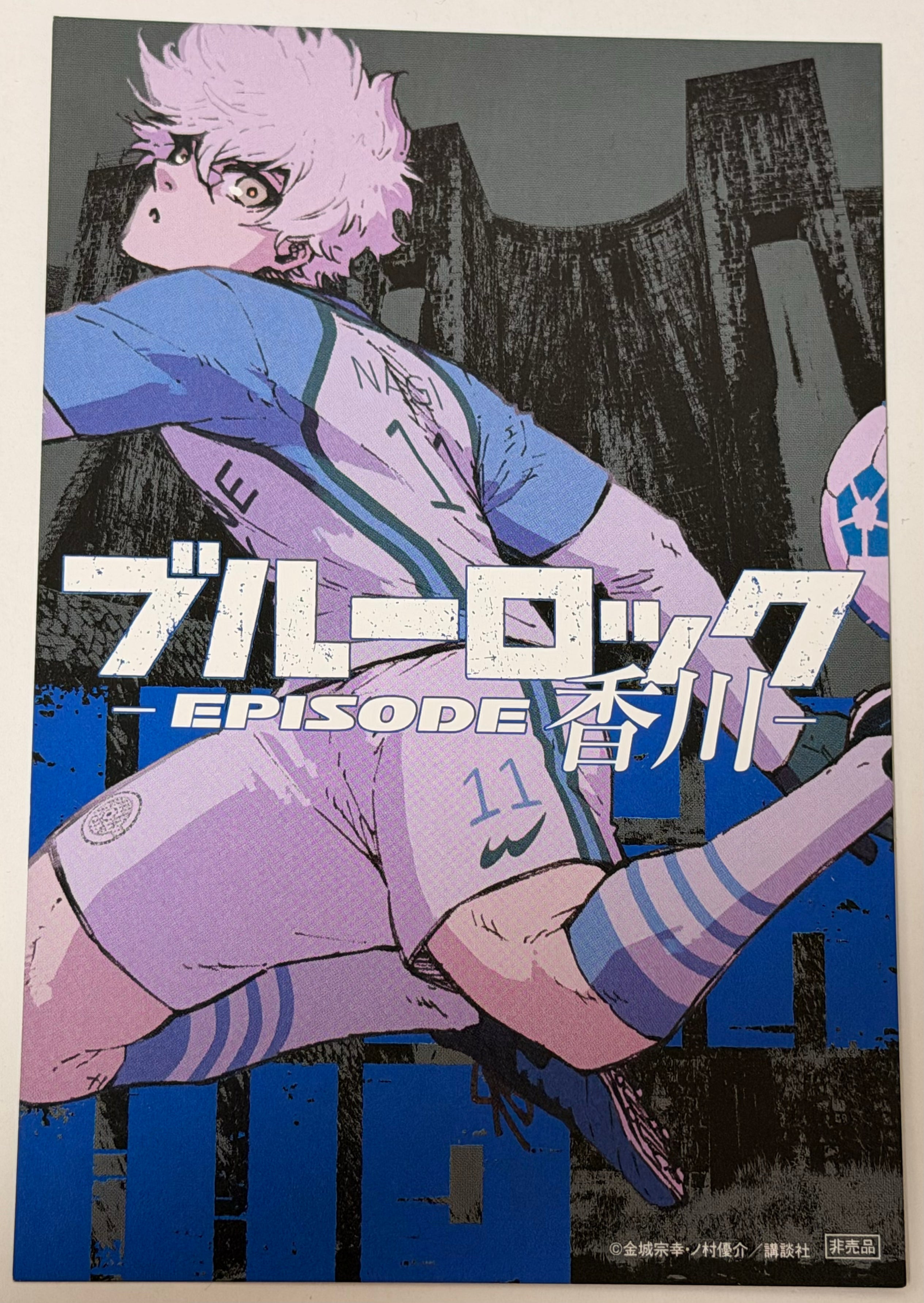 Blue Lock Official Collector Postcard 10 Nagi