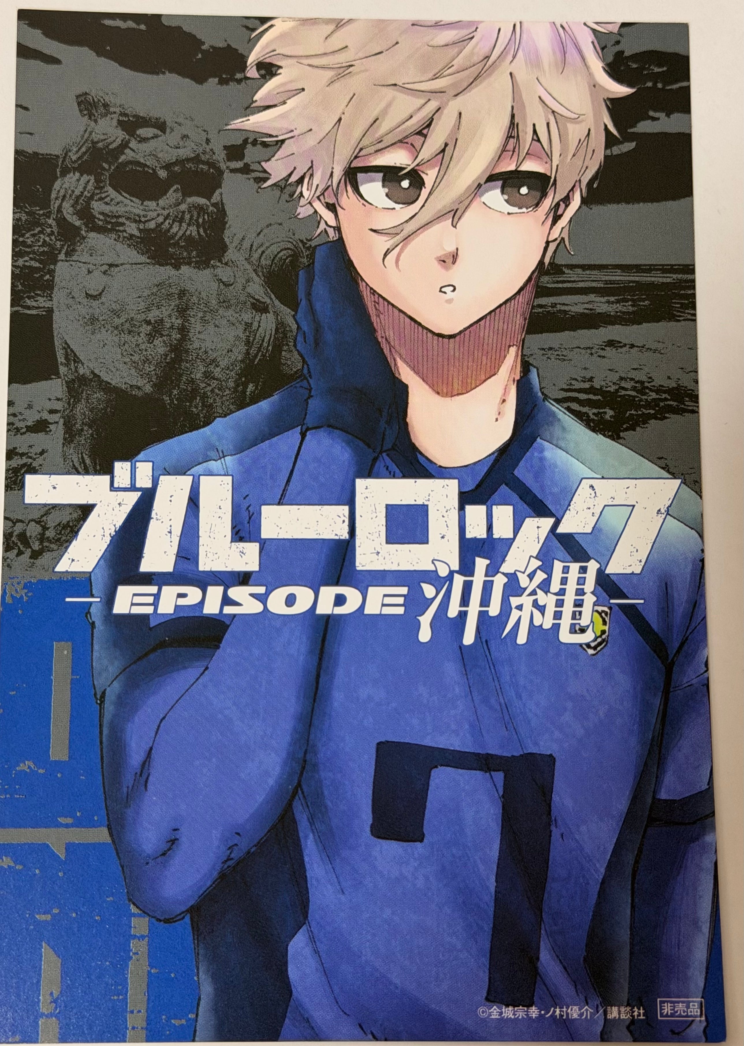 Blue Lock Official Collector Postcard 3 Nagi