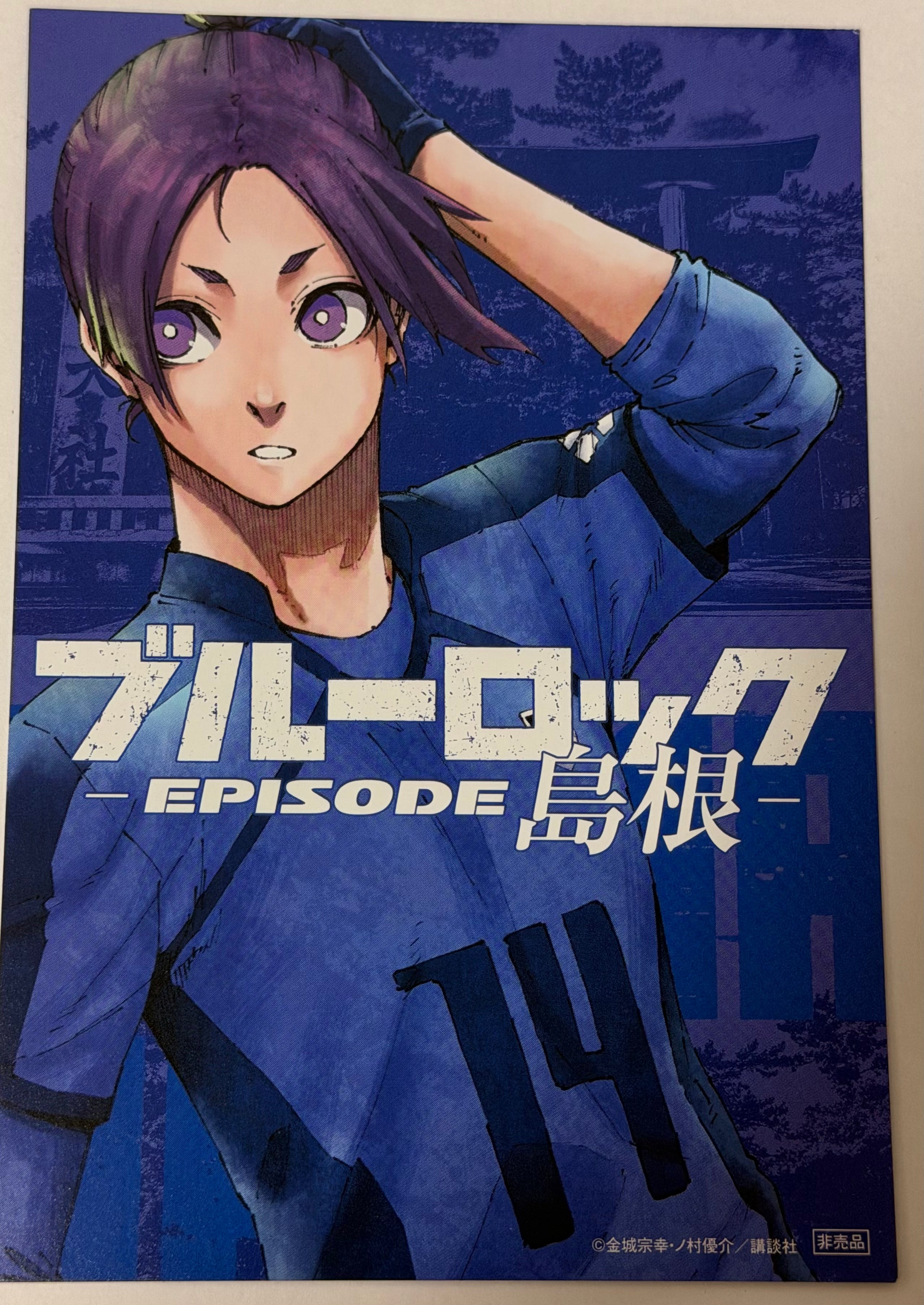 Blue Lock Official Collector Postcard 4 Red
