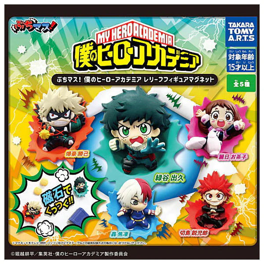 My Hero Academia - Relief Figure Magnet (Gachapon)