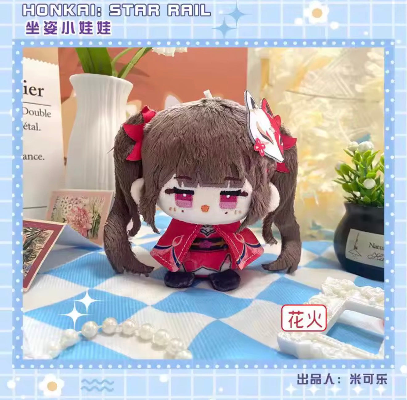 Honkai Star Rail Sparkle Fanmade Plush Keychain
