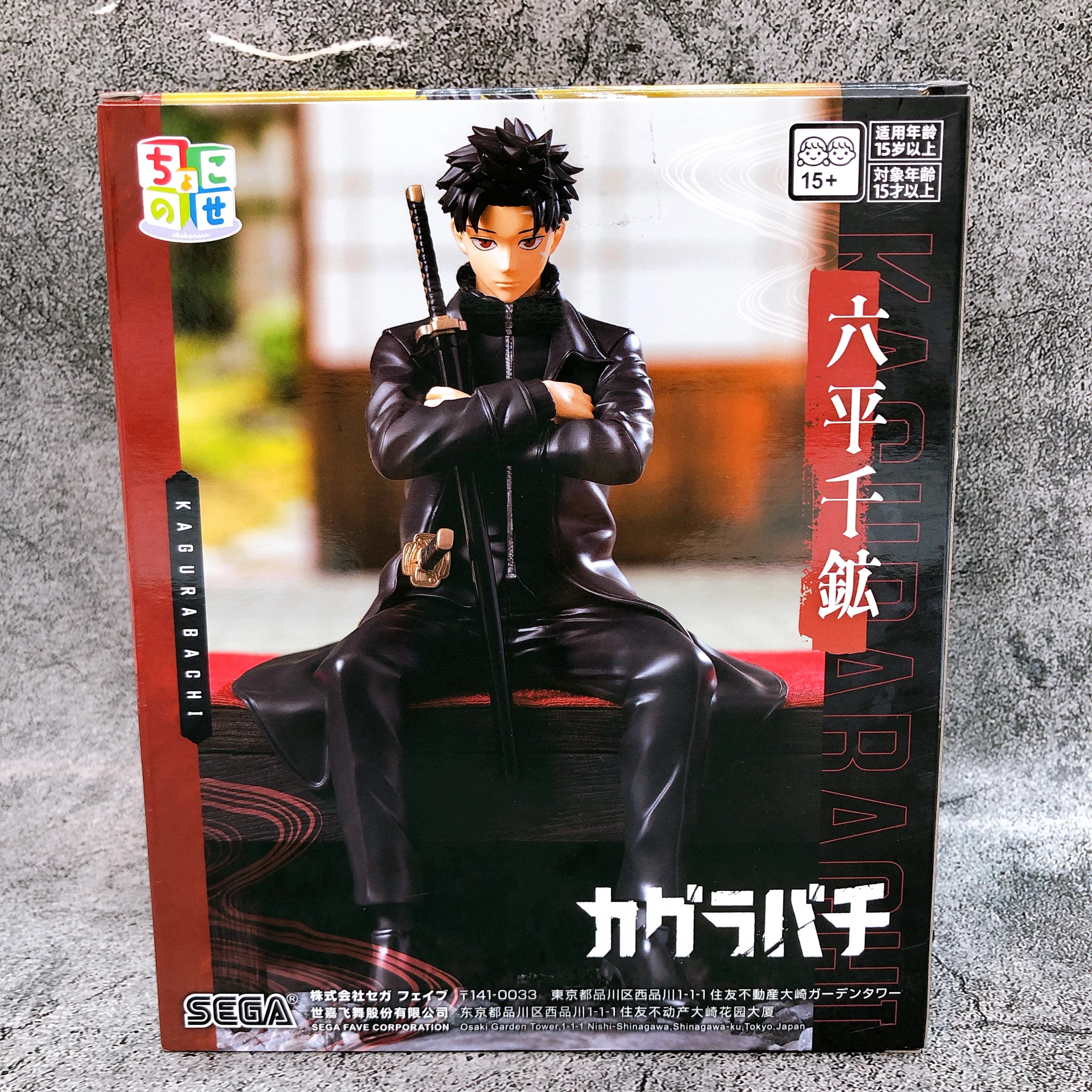 Kagurabachi Chihiro Chokonose figure by SEGA