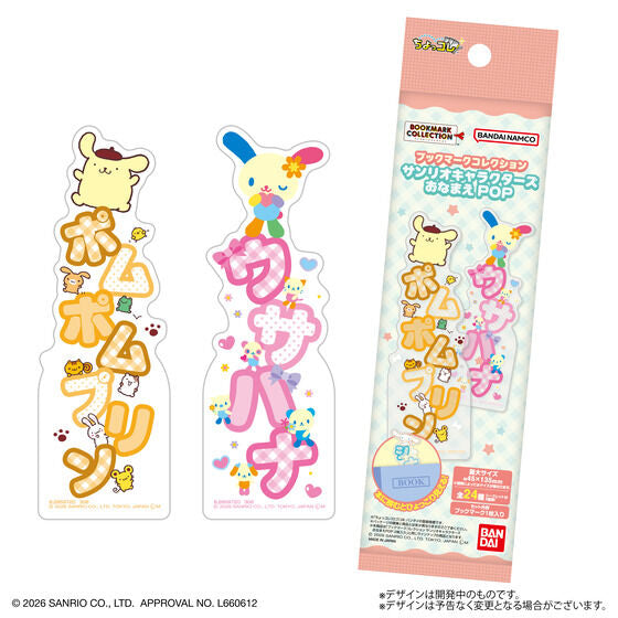 Sanrio Bandai Namco Bookmark Collection Blind Bag (1 Random Bookmark)