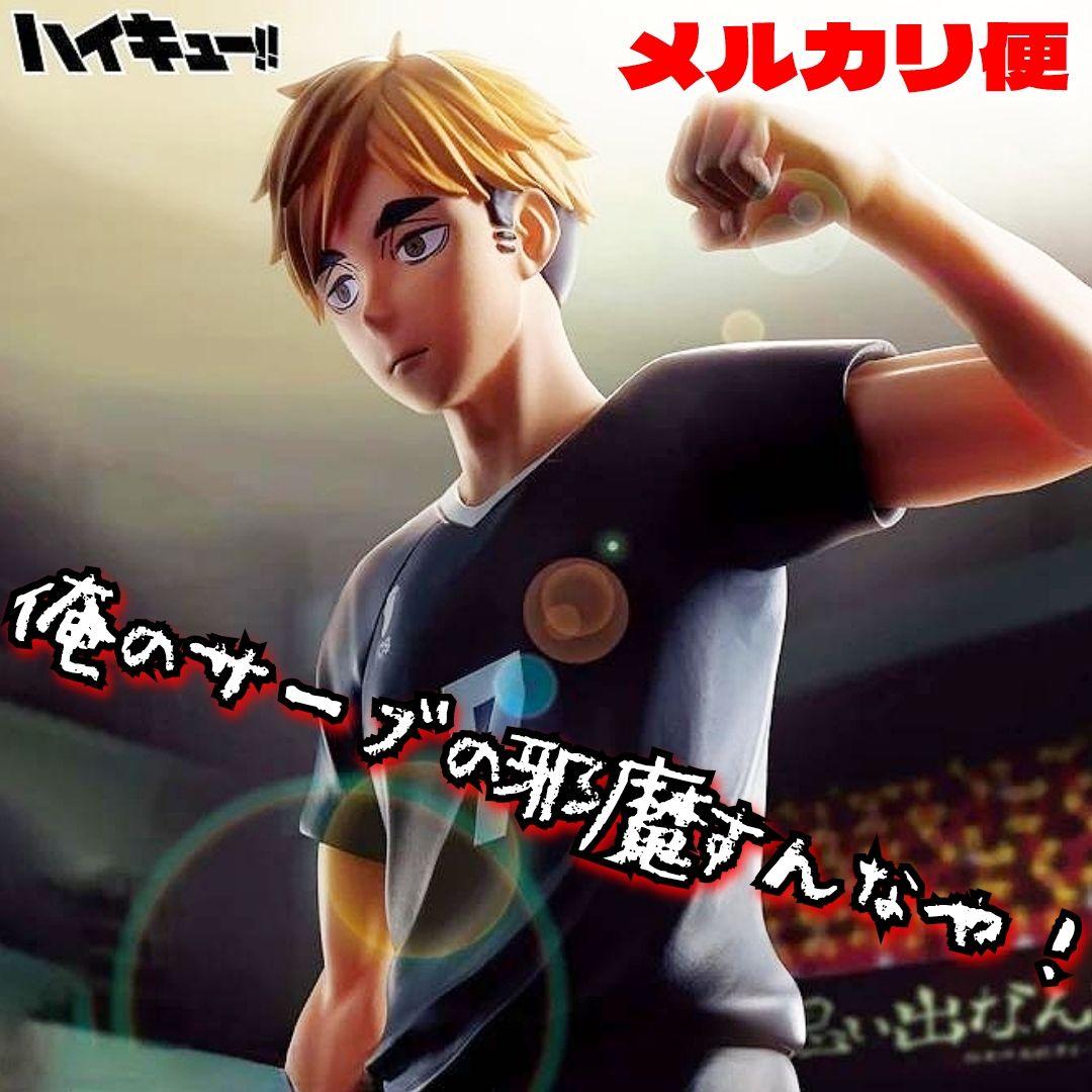 Haikyuu!! Atsumu Miya Figure by Bandai