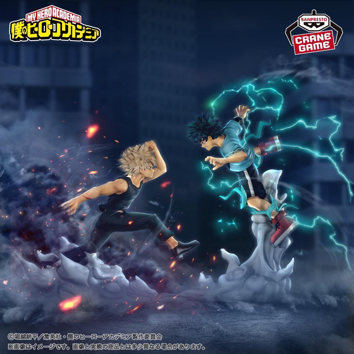 My Hero Academia Bakugo vs Midoriya Combat Battle figures set of 2