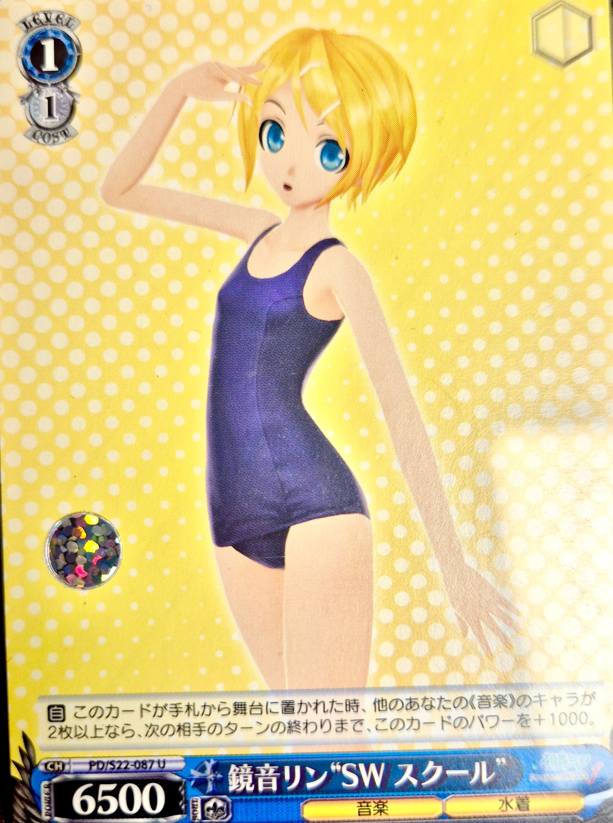 Vocaloid Project Sekai Collector Card 73 Kagamine Rin Project Diva