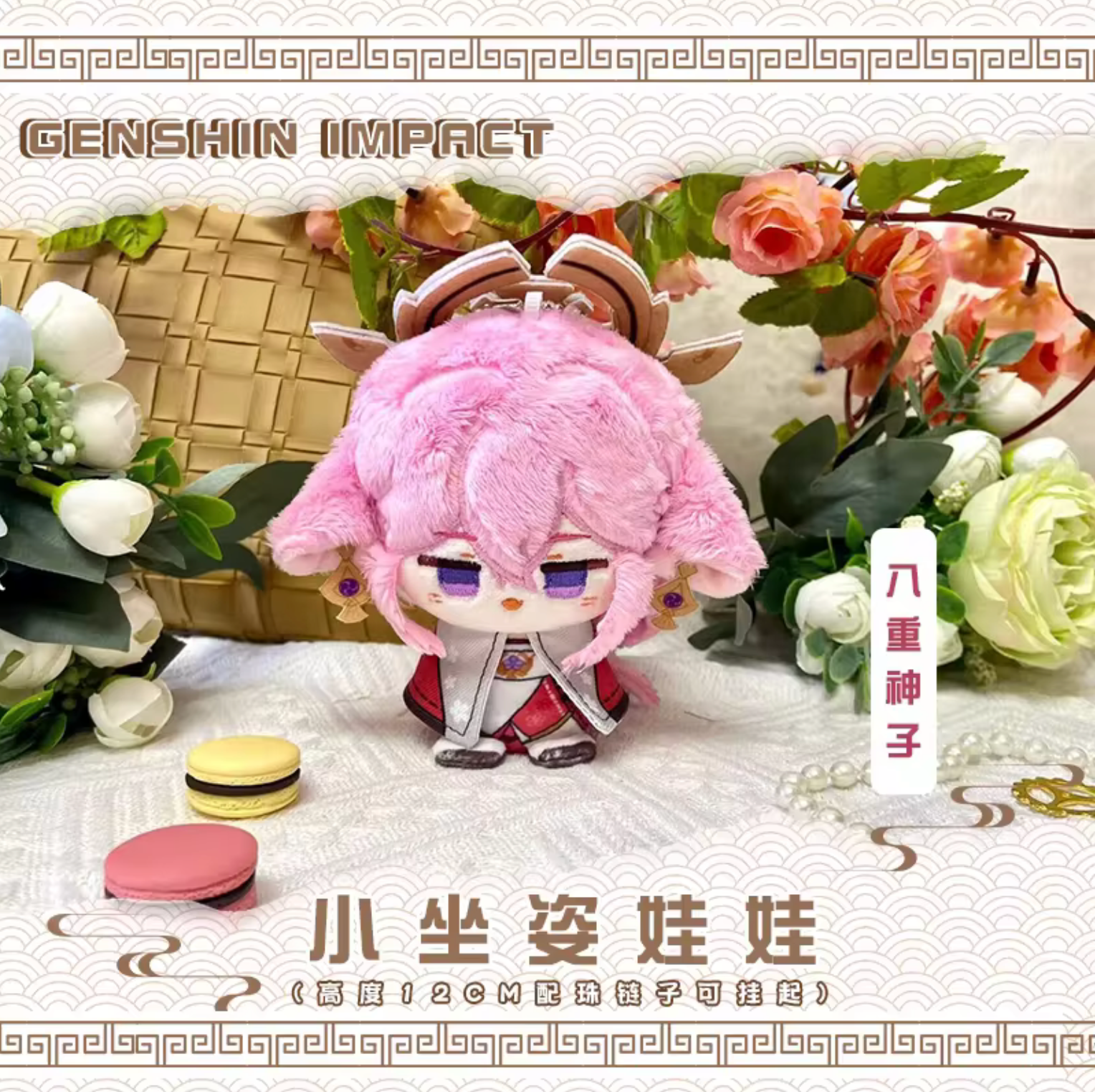 Genshin Impact Yae Miko Handmade Plush Keychain