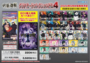 Jujutsu Kaisen Collector Cards Vol.4 Blind Bags (1 Random Card)