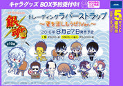 Gintama chipicco Trading Rubber Strap Gashapon - Let's Enjoy Summer  Version 2016