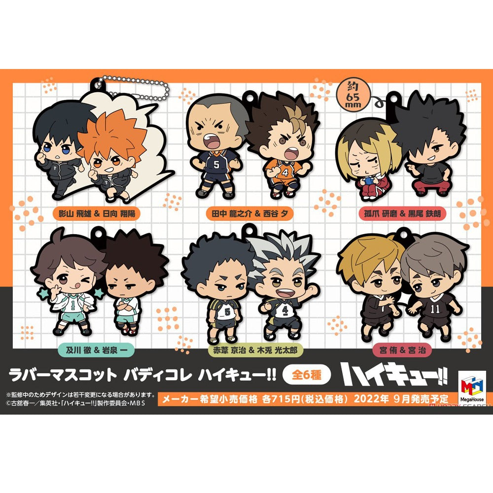 Haikyuu!! Rubber Keychain Blind boxes by Megahouse