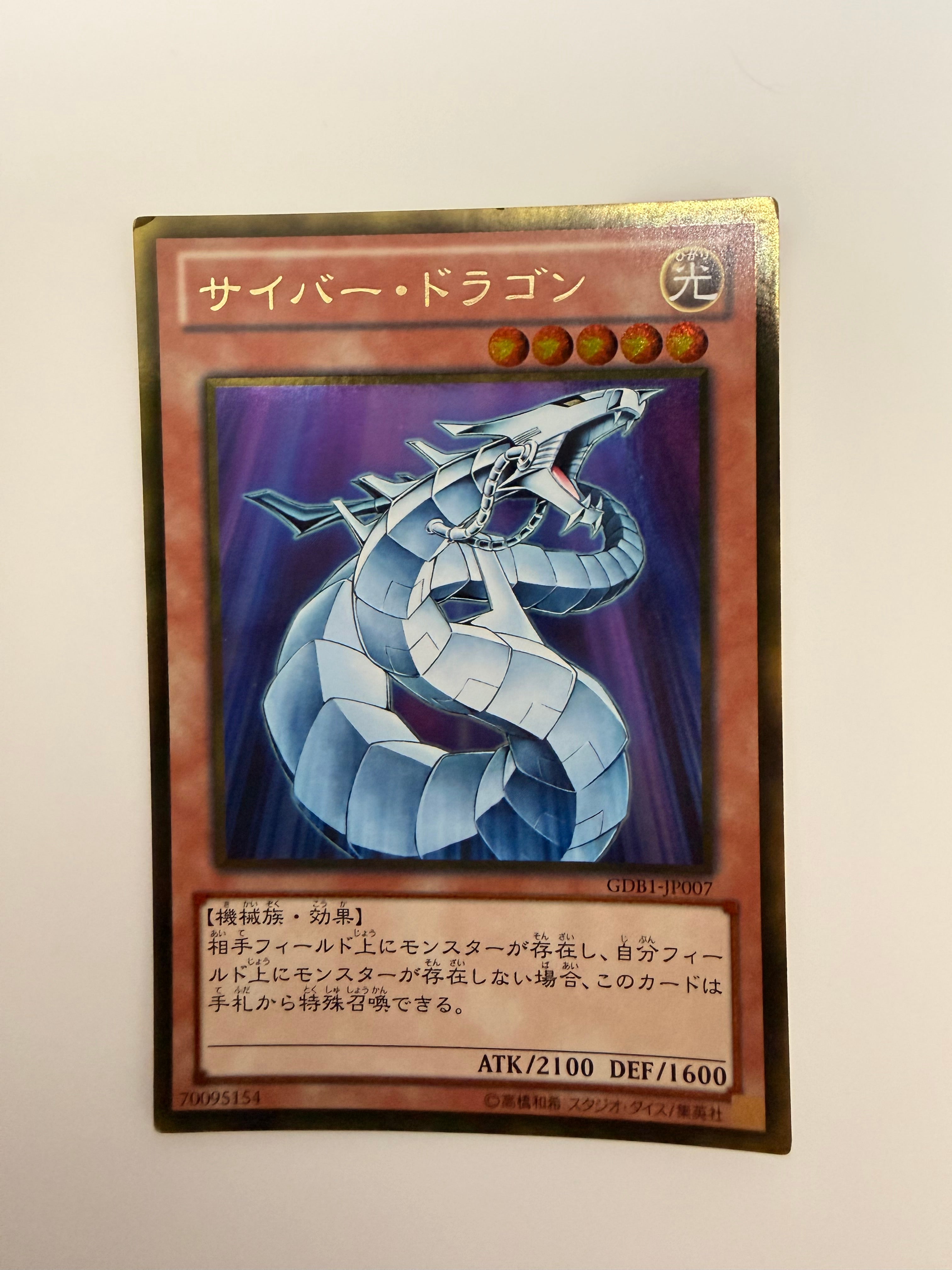 Yu-Gi-Oh! Card Official JP 261795 Cyber Dragon