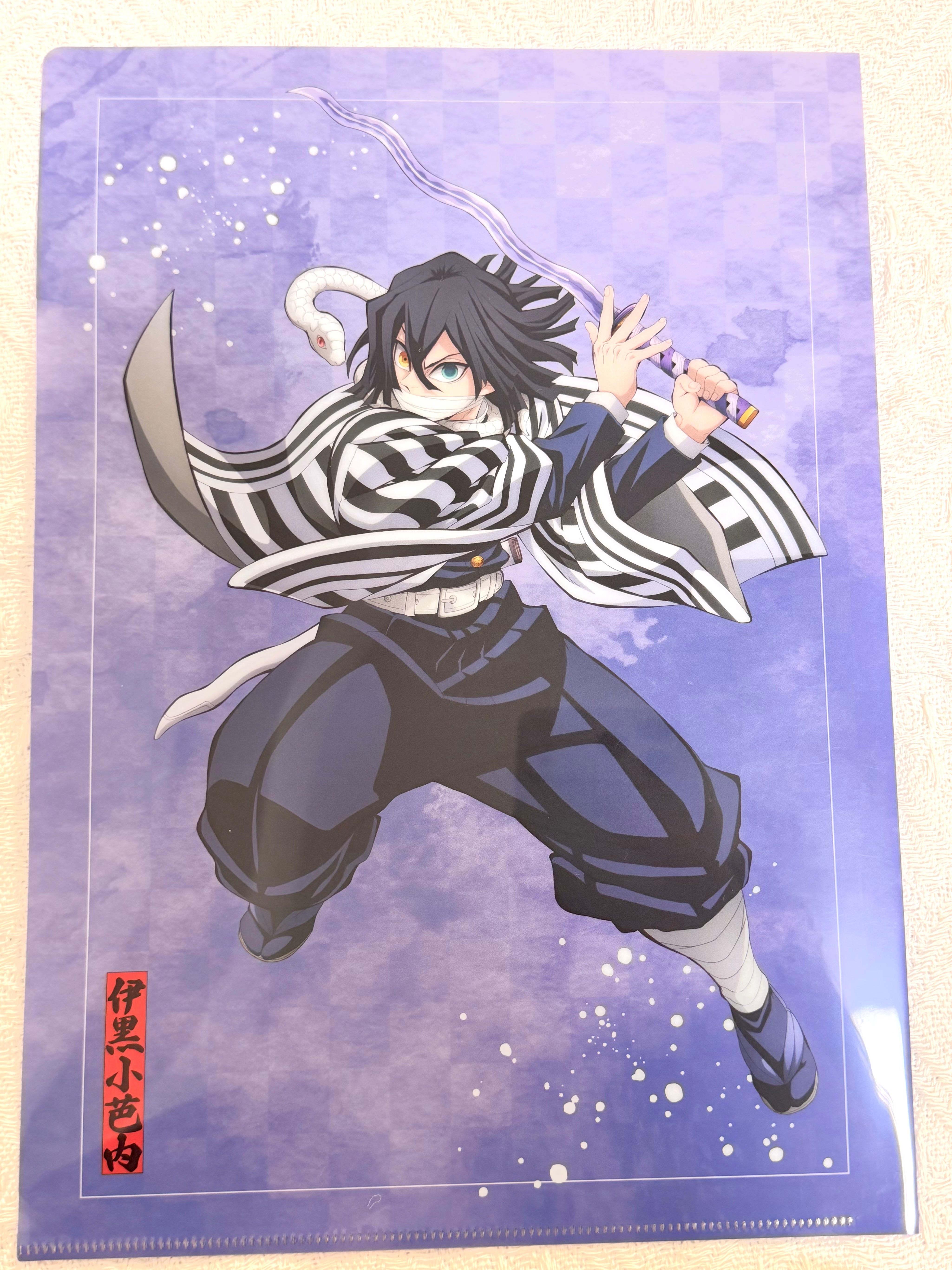 Demon Slayer Obanai Official Collector A4 Folder 263117