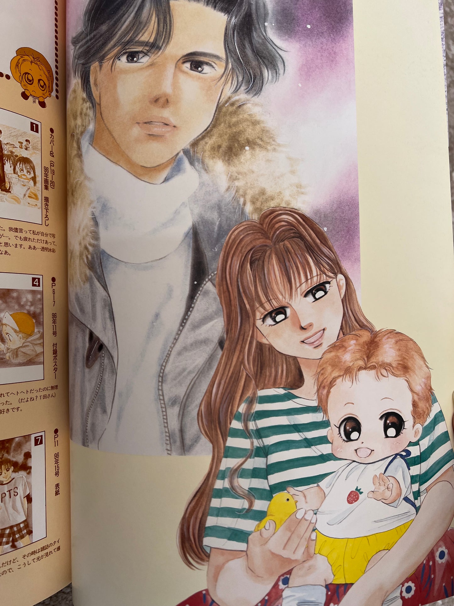 Baby & Me انا و اخي Official Artbook 1996