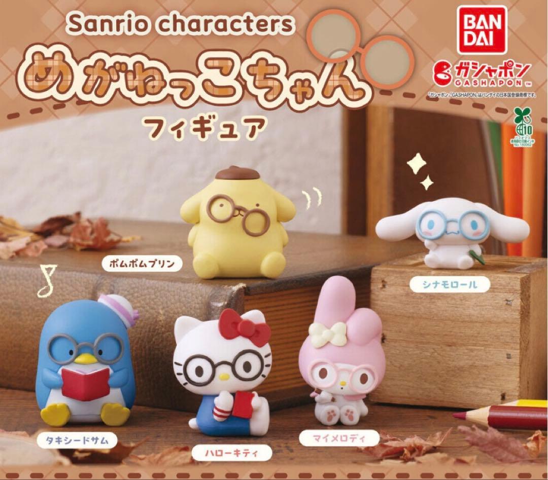 Sanrio Characters Glasses Style Figure Meganekko Gashapon