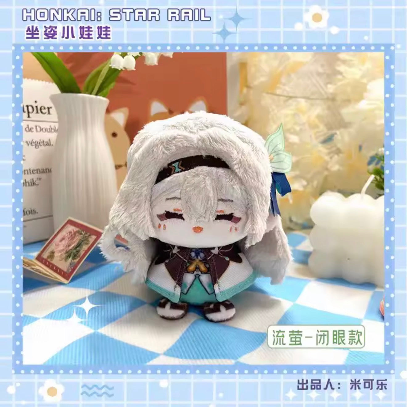 Honkai Star Rail Firefly Fanmade Plush Keychain