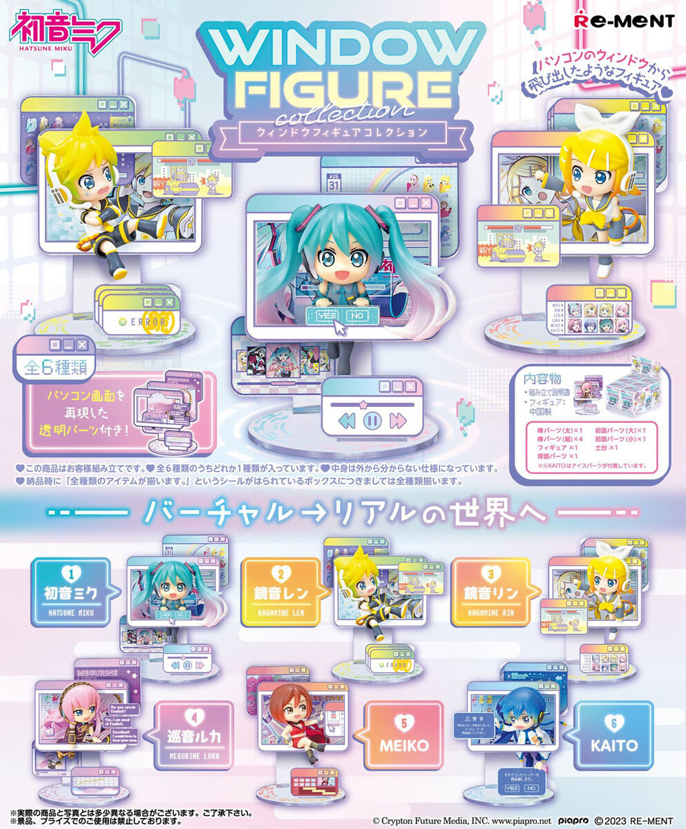 Vocaloid Meiko Window Figure Blind Boxes by Re-ment