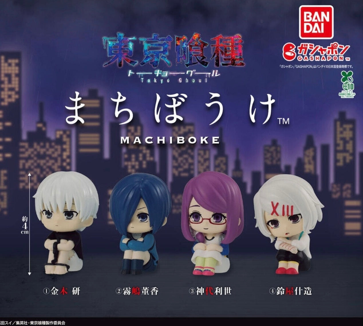 Tokyo Ghoul Official Mochiboke Gashapon Mini Figure