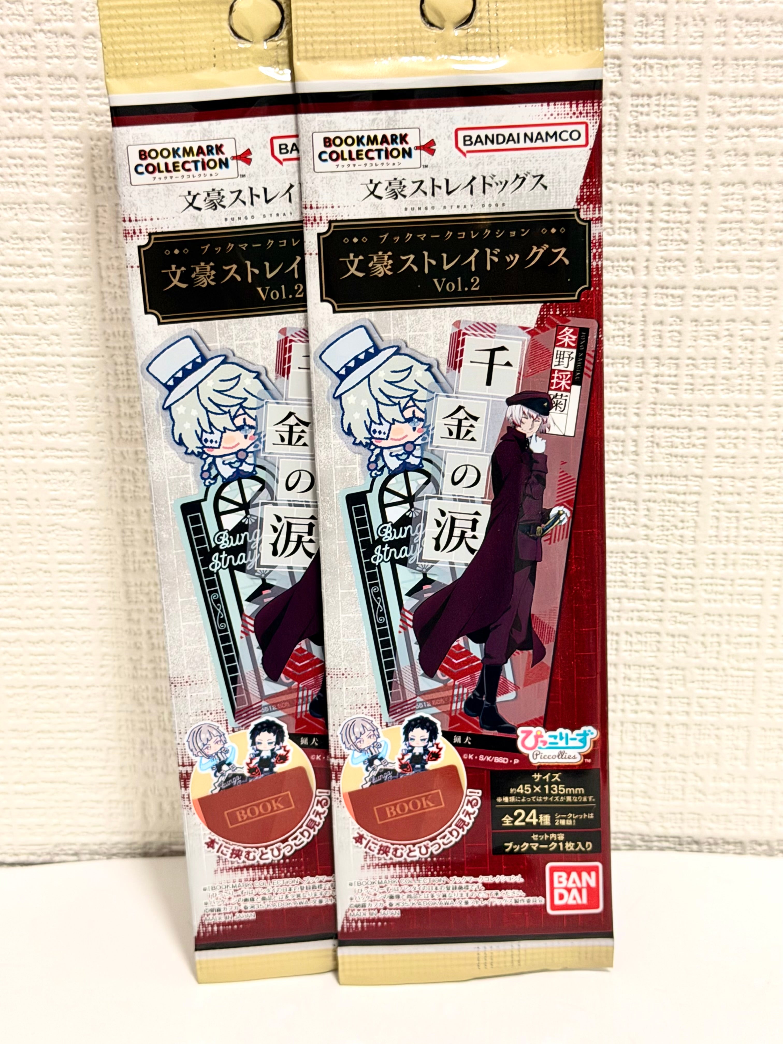 Bungo Stray Dogs Official Collector Bookmark Blind Bag (1 random)