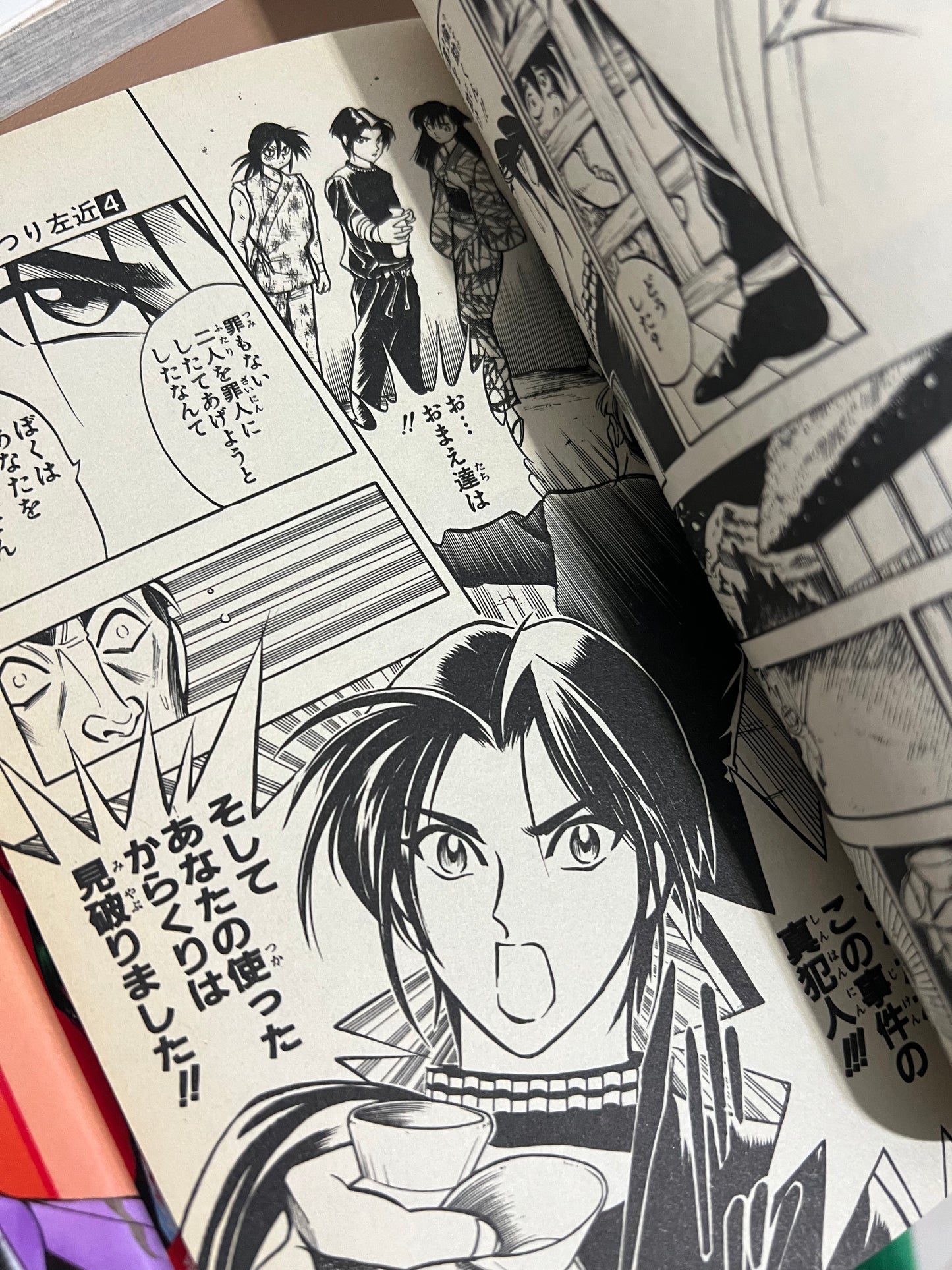 Karakurizoshi Ayatsuri Sakon 1-4 Complete by Takeshi Obata