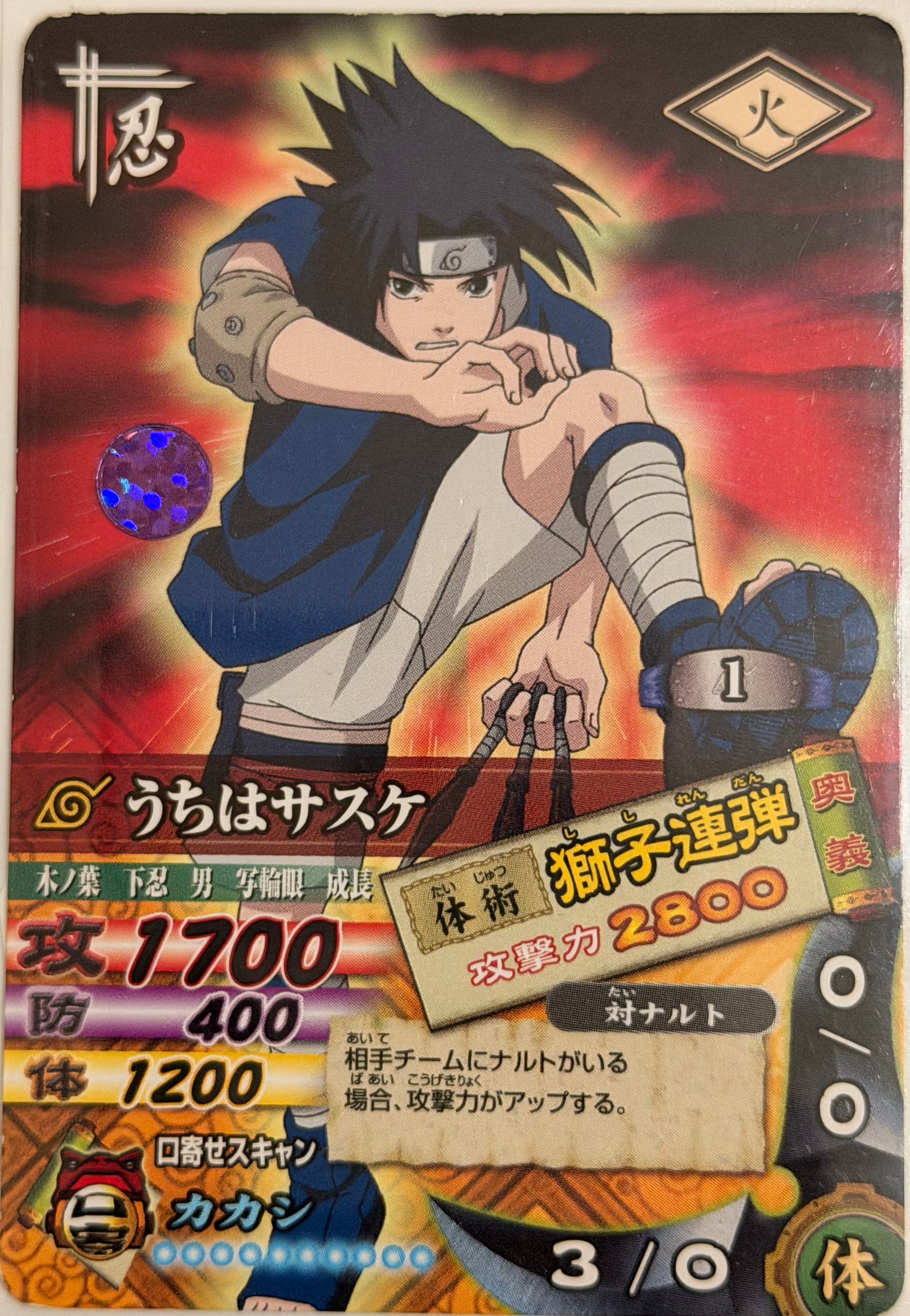 Naruto Official Collector Cards JP