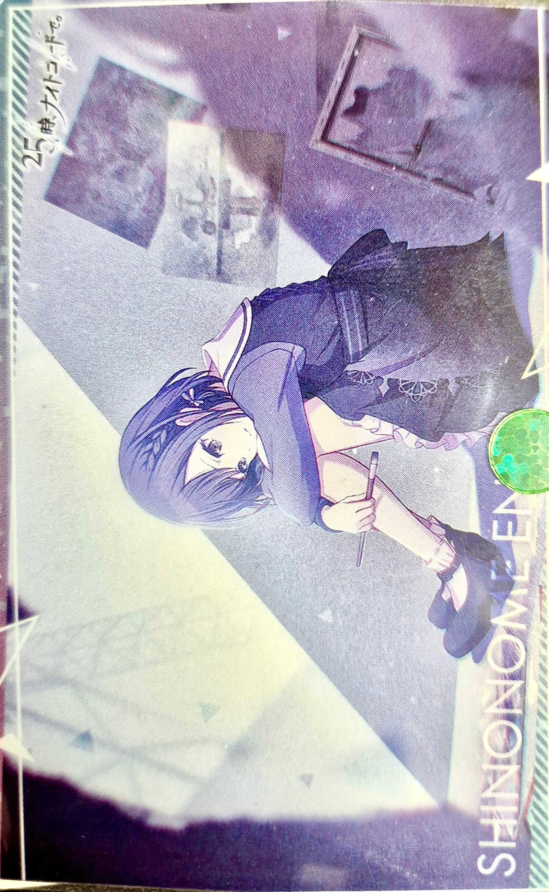Vocaloid Project Sekai Collector Card 84 Shinonome Ena