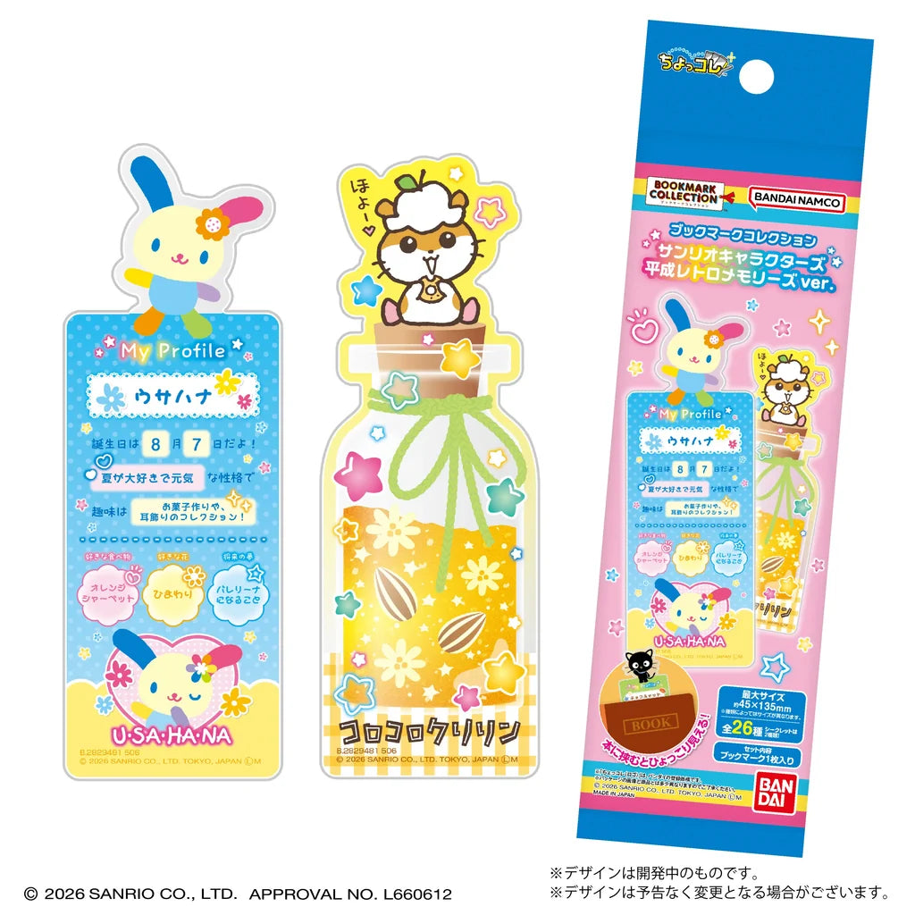 Sanrio Hesei Official Bookmark Blind Bag (1 random bookmark)