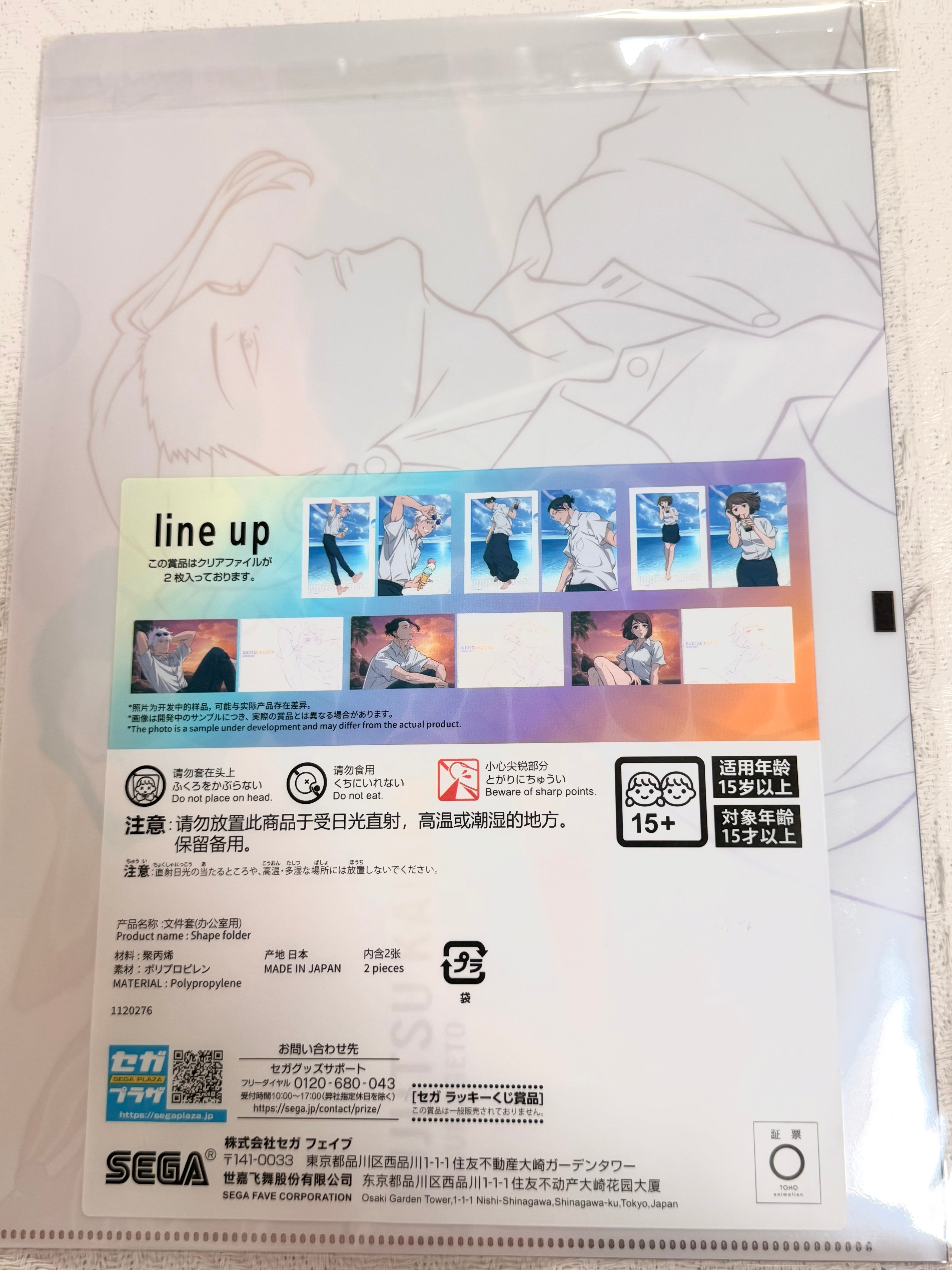 Jujutsu Kaisen Gojo and Geto  Official Collector A4 Folder Set of 4 263123