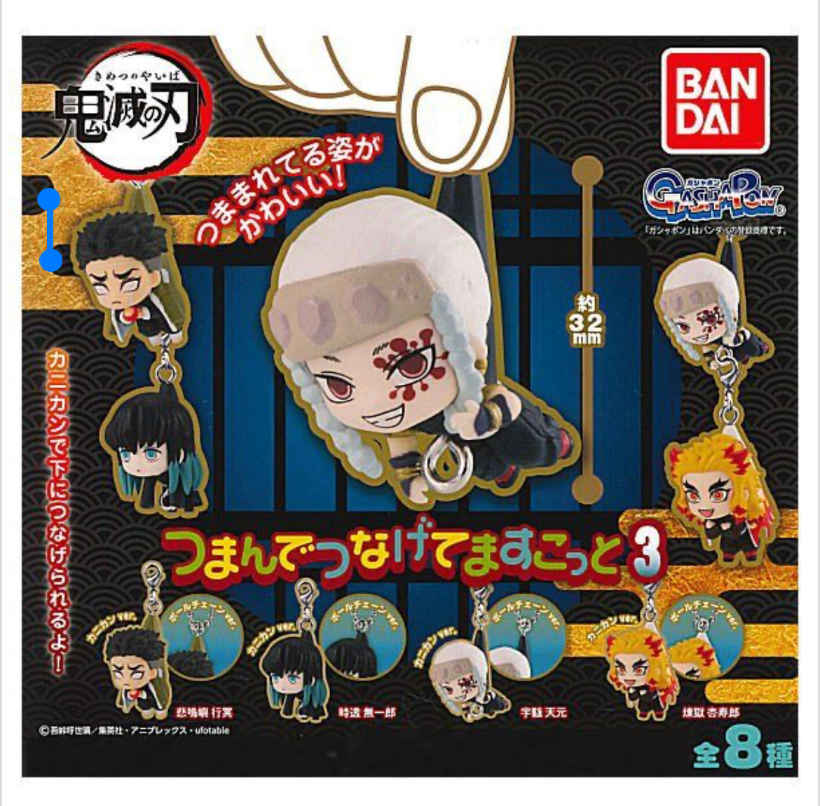 Demon Slayer Connection Mascot Vol.3 Gachapon with hook Bandai (RARE)