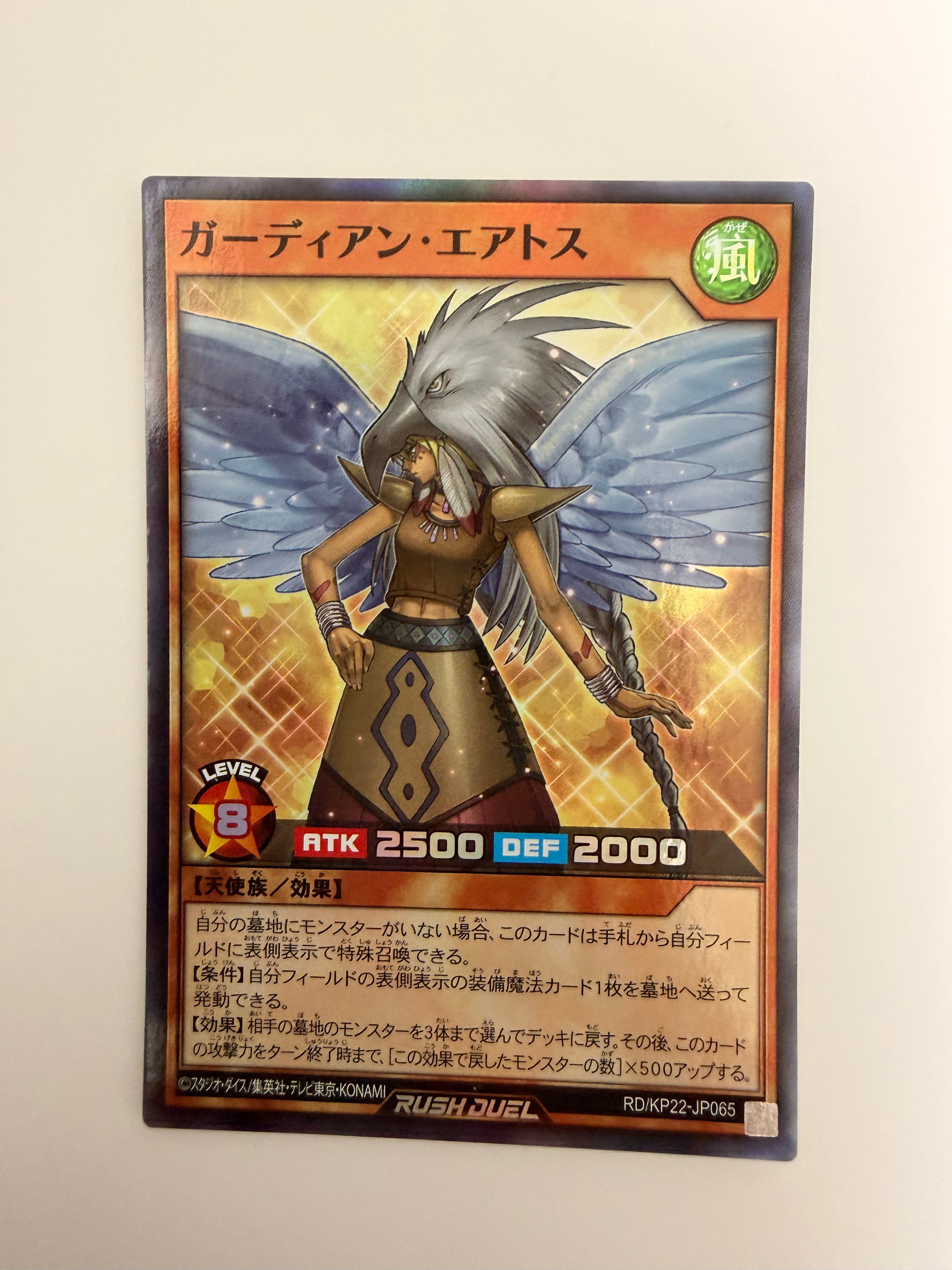 Yu-Gi-Oh! Rush Duel Card Official JP 261795