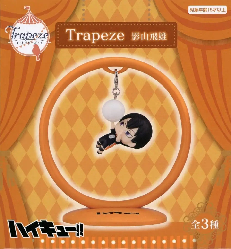 Tobio - Trapeze - Haikyuu!! (RARE)