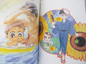 Baby & Me انا و اخي Official Artbook 1996 Vol.1