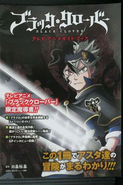 Black Clover: TV Anime Guide Booklet