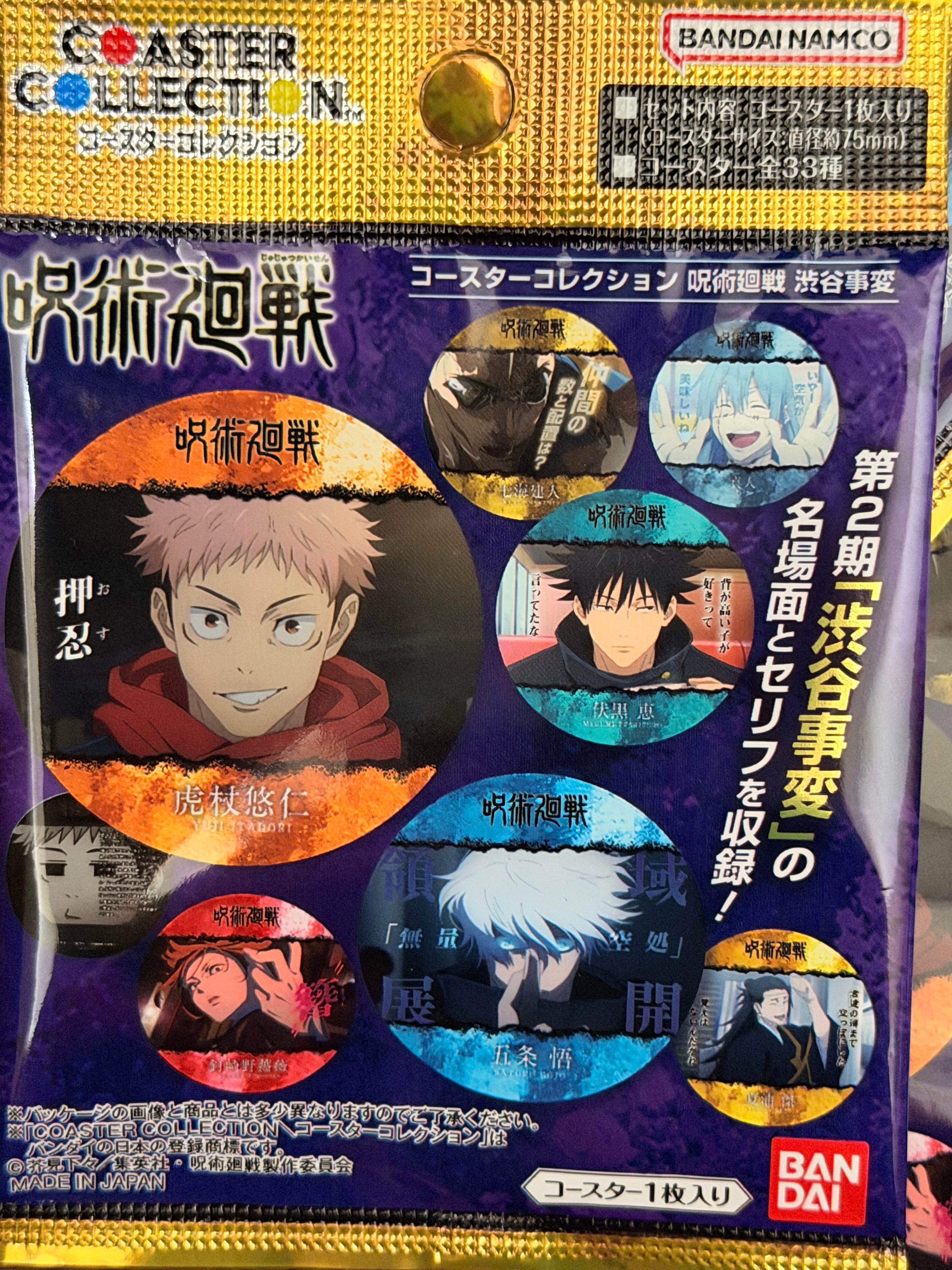 Jujutsu Kaisen Collector Coaster Blind Bag (1 Random Coaster)